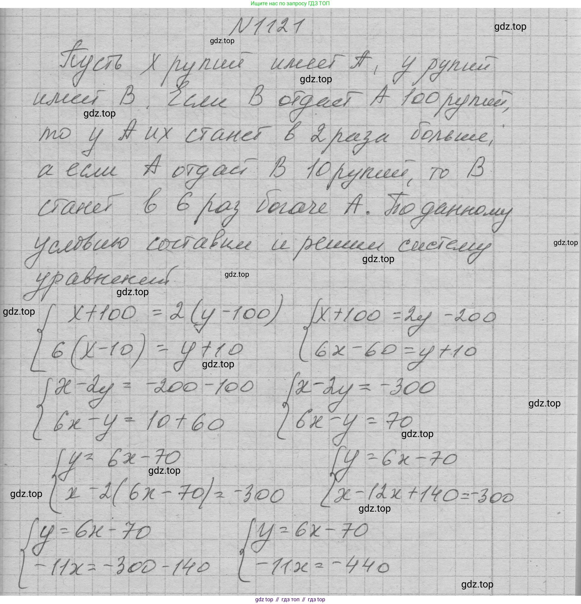ГДЗ Алгебра, 7 класс Учебник, авторы: Макарычев Юрий Николаевич, Миндюк Нора Григорьевна, Нешков Константин Иванович, Суворова Светлана Борисовна, издательство Просвещение, Москва, 2023, белого цвета, страница 223, номер 1121, Решение 1