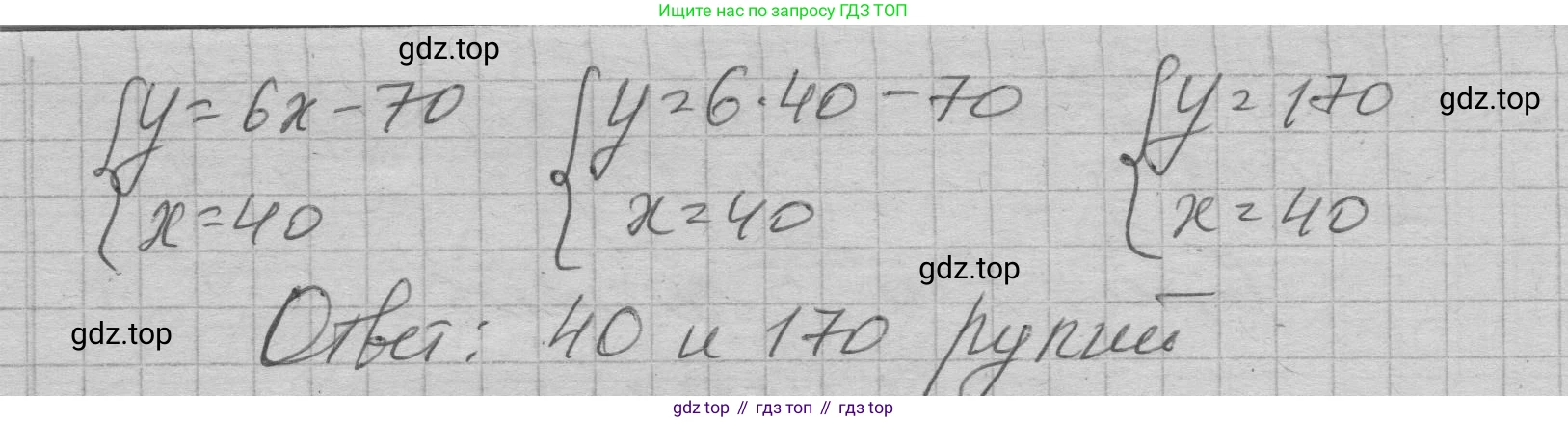 ГДЗ Алгебра, 7 класс Учебник, авторы: Макарычев Юрий Николаевич, Миндюк Нора Григорьевна, Нешков Константин Иванович, Суворова Светлана Борисовна, издательство Просвещение, Москва, 2023, белого цвета, страница 223, номер 1121, Решение 1 (продолжение 2)