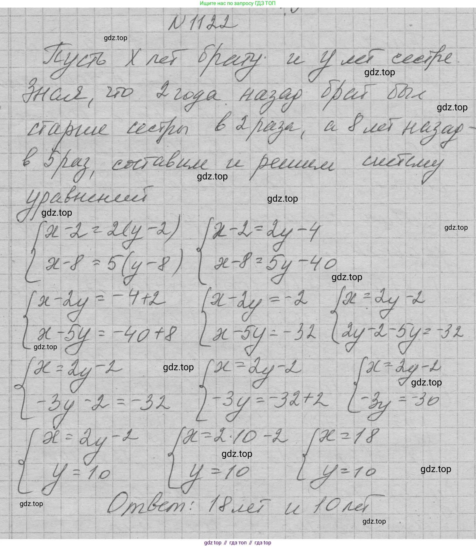 ГДЗ Алгебра, 7 класс Учебник, авторы: Макарычев Юрий Николаевич, Миндюк Нора Григорьевна, Нешков Константин Иванович, Суворова Светлана Борисовна, издательство Просвещение, Москва, 2023, белого цвета, страница 223, номер 1122, Решение 1