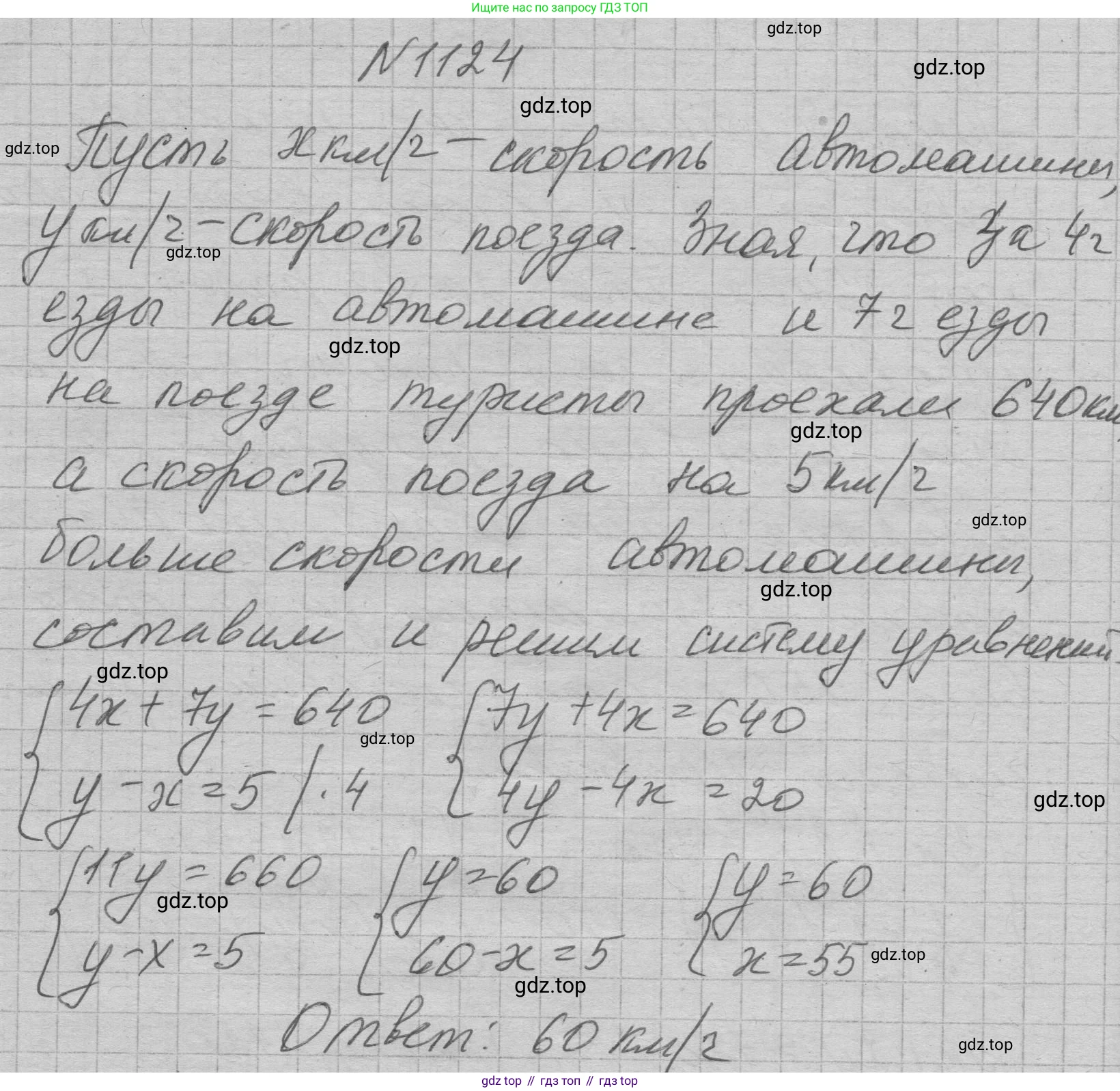 ГДЗ Алгебра, 7 класс Учебник, авторы: Макарычев Юрий Николаевич, Миндюк Нора Григорьевна, Нешков Константин Иванович, Суворова Светлана Борисовна, издательство Просвещение, Москва, 2023, белого цвета, страница 223, номер 1124, Решение 1