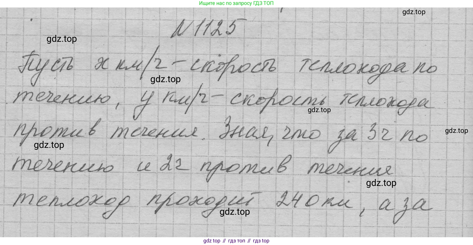 ГДЗ Алгебра, 7 класс Учебник, авторы: Макарычев Юрий Николаевич, Миндюк Нора Григорьевна, Нешков Константин Иванович, Суворова Светлана Борисовна, издательство Просвещение, Москва, 2023, белого цвета, страница 223, номер 1125, Решение 1