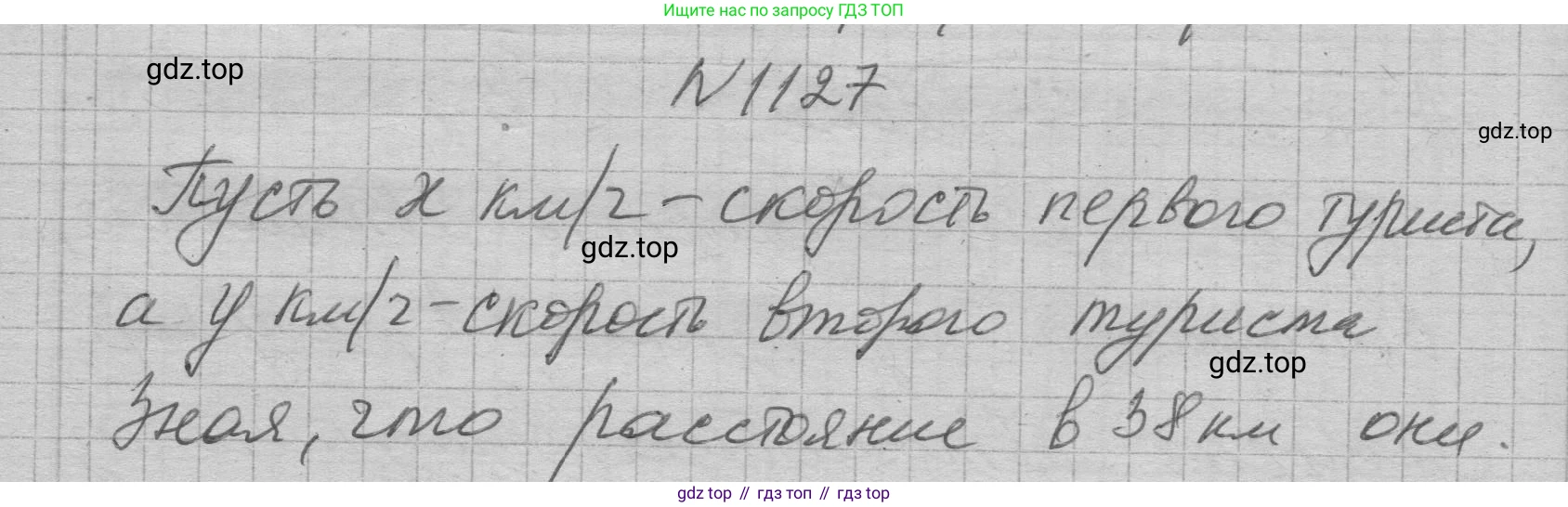ГДЗ Алгебра, 7 класс Учебник, авторы: Макарычев Юрий Николаевич, Миндюк Нора Григорьевна, Нешков Константин Иванович, Суворова Светлана Борисовна, издательство Просвещение, Москва, 2023, белого цвета, страница 223, номер 1127, Решение 1