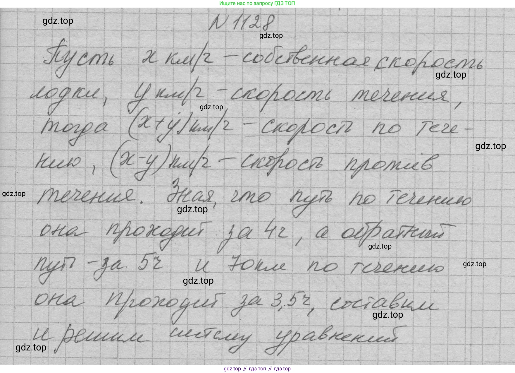 ГДЗ Алгебра, 7 класс Учебник, авторы: Макарычев Юрий Николаевич, Миндюк Нора Григорьевна, Нешков Константин Иванович, Суворова Светлана Борисовна, издательство Просвещение, Москва, 2023, белого цвета, страница 223, номер 1128, Решение 1