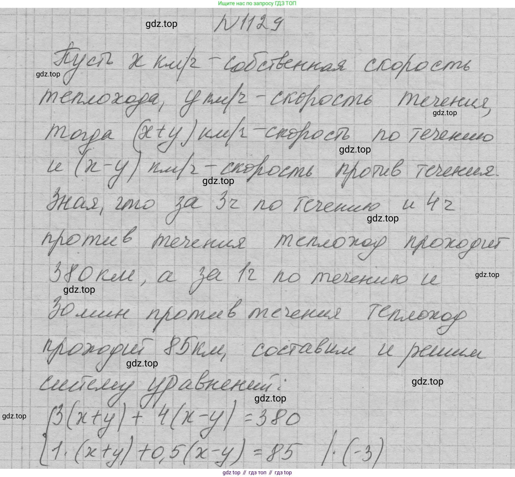 ГДЗ Алгебра, 7 класс Учебник, авторы: Макарычев Юрий Николаевич, Миндюк Нора Григорьевна, Нешков Константин Иванович, Суворова Светлана Борисовна, издательство Просвещение, Москва, 2023, белого цвета, страница 223, номер 1129, Решение 1