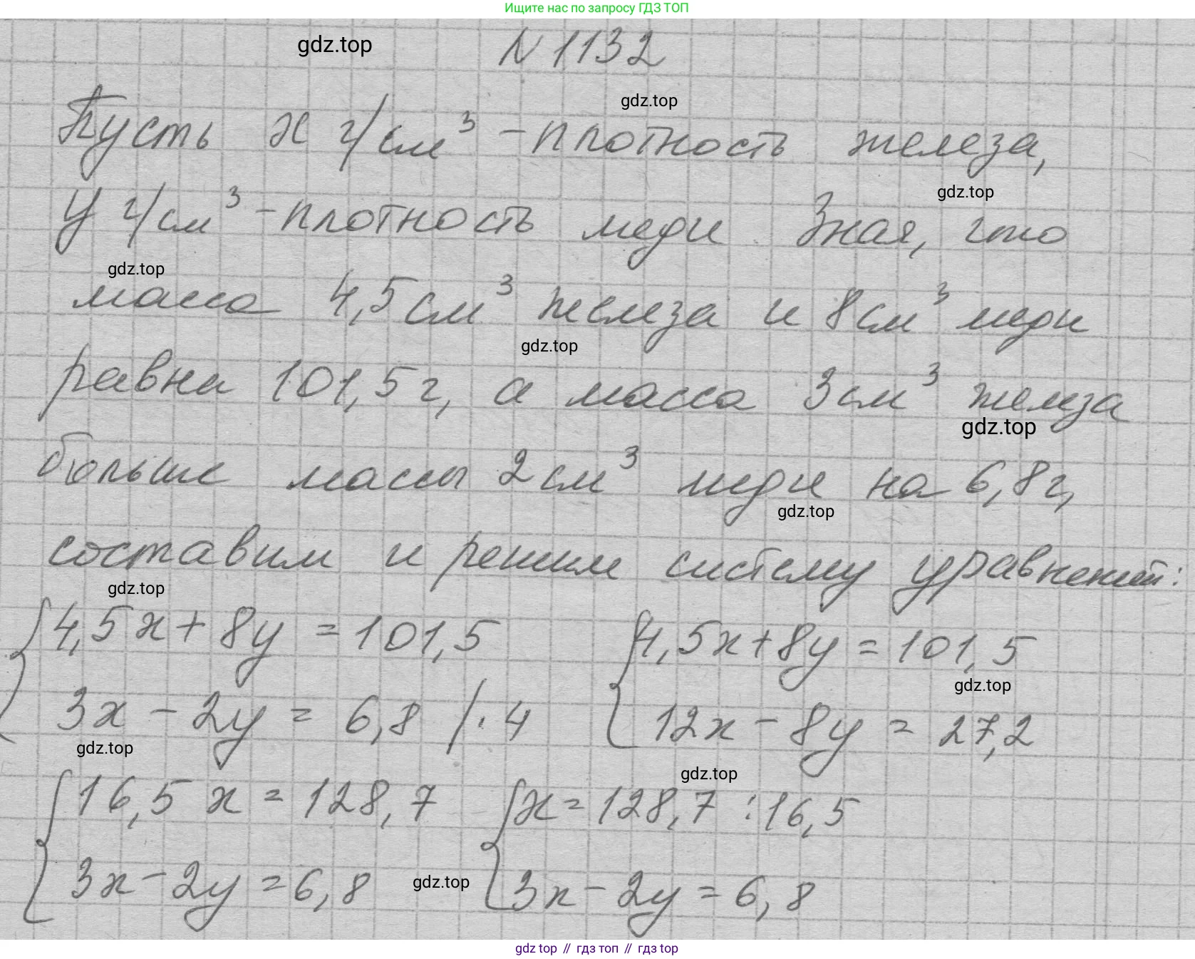 ГДЗ Алгебра, 7 класс Учебник, авторы: Макарычев Юрий Николаевич, Миндюк Нора Григорьевна, Нешков Константин Иванович, Суворова Светлана Борисовна, издательство Просвещение, Москва, 2023, белого цвета, страница 224, номер 1132, Решение 1
