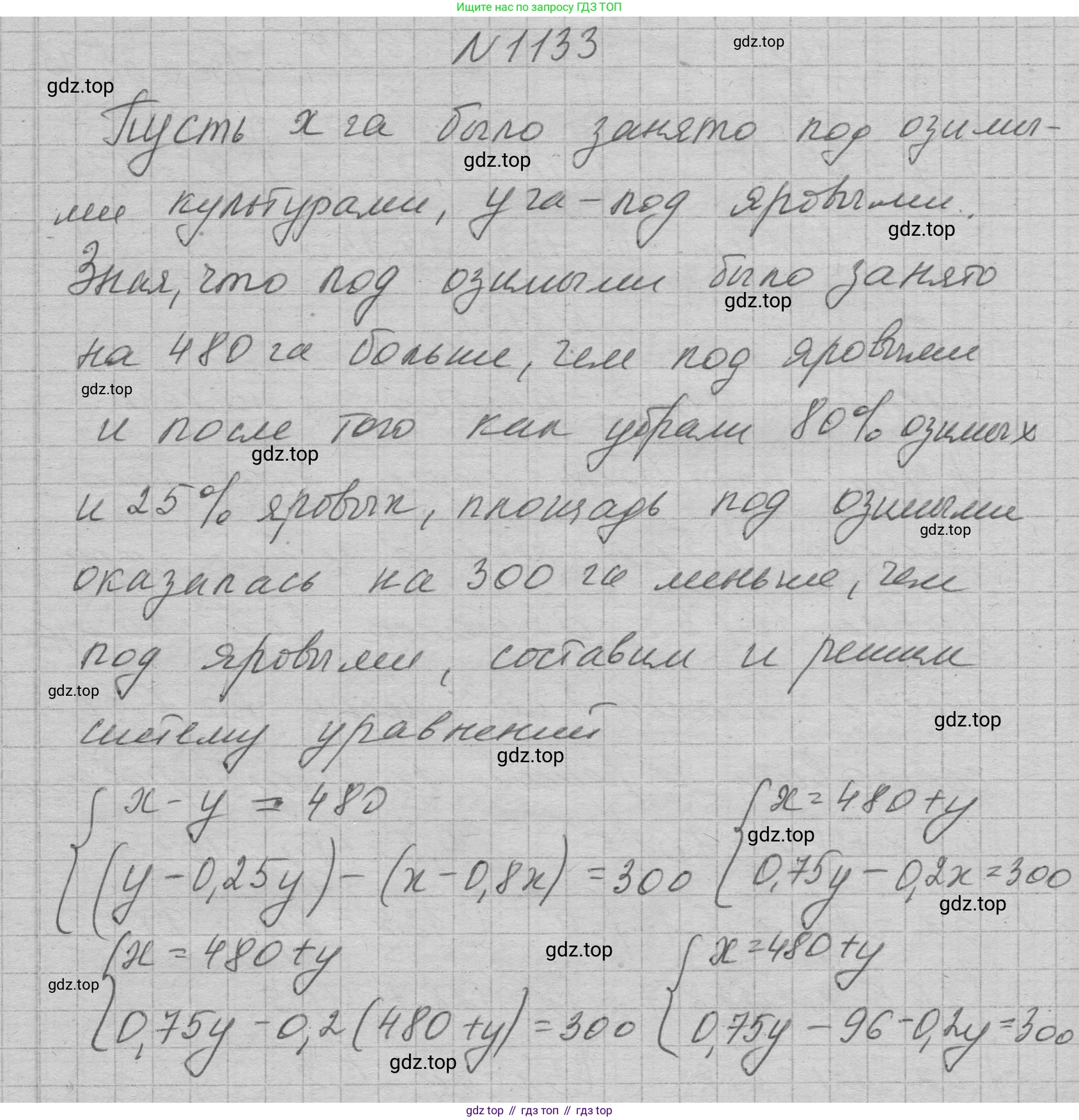 ГДЗ Алгебра, 7 класс Учебник, авторы: Макарычев Юрий Николаевич, Миндюк Нора Григорьевна, Нешков Константин Иванович, Суворова Светлана Борисовна, издательство Просвещение, Москва, 2023, белого цвета, страница 224, номер 1133, Решение 1