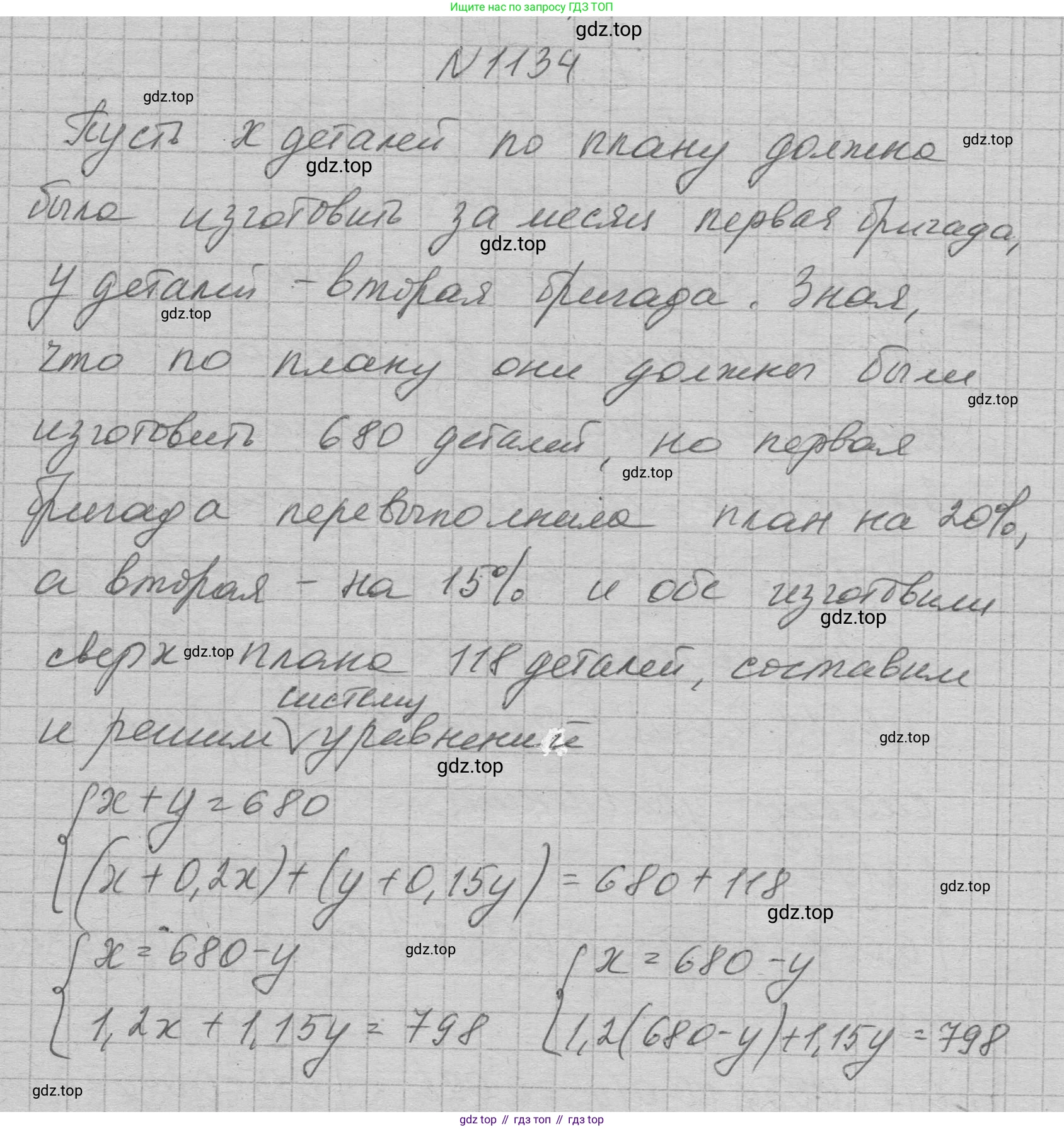 ГДЗ Алгебра, 7 класс Учебник, авторы: Макарычев Юрий Николаевич, Миндюк Нора Григорьевна, Нешков Константин Иванович, Суворова Светлана Борисовна, издательство Просвещение, Москва, 2023, белого цвета, страница 224, номер 1134, Решение 1