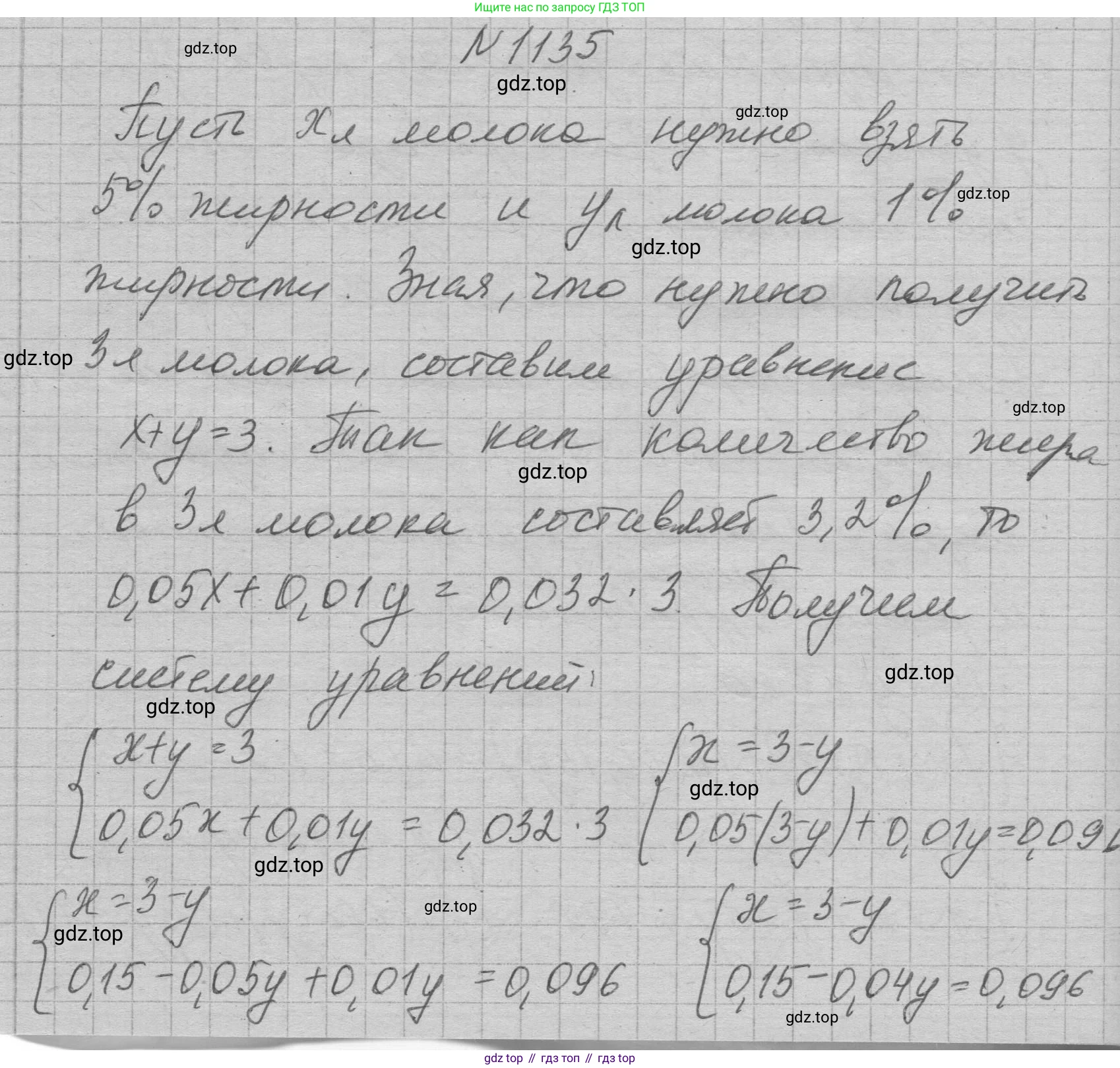 ГДЗ Алгебра, 7 класс Учебник, авторы: Макарычев Юрий Николаевич, Миндюк Нора Григорьевна, Нешков Константин Иванович, Суворова Светлана Борисовна, издательство Просвещение, Москва, 2023, белого цвета, страница 224, номер 1135, Решение 1