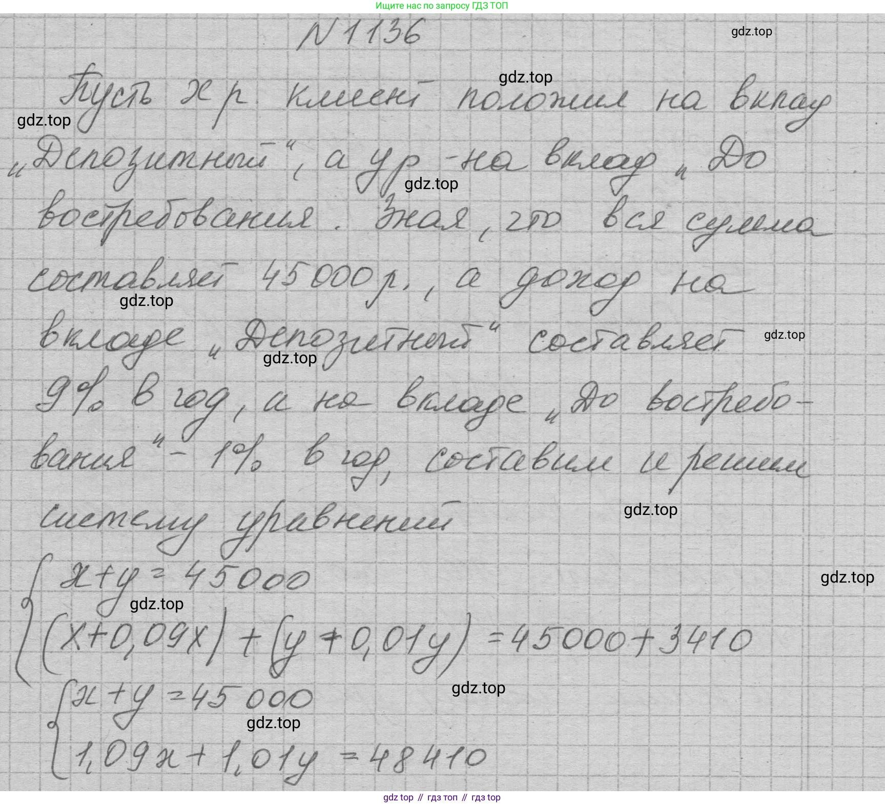 ГДЗ Алгебра, 7 класс Учебник, авторы: Макарычев Юрий Николаевич, Миндюк Нора Григорьевна, Нешков Константин Иванович, Суворова Светлана Борисовна, издательство Просвещение, Москва, 2023, белого цвета, страница 224, номер 1136, Решение 1