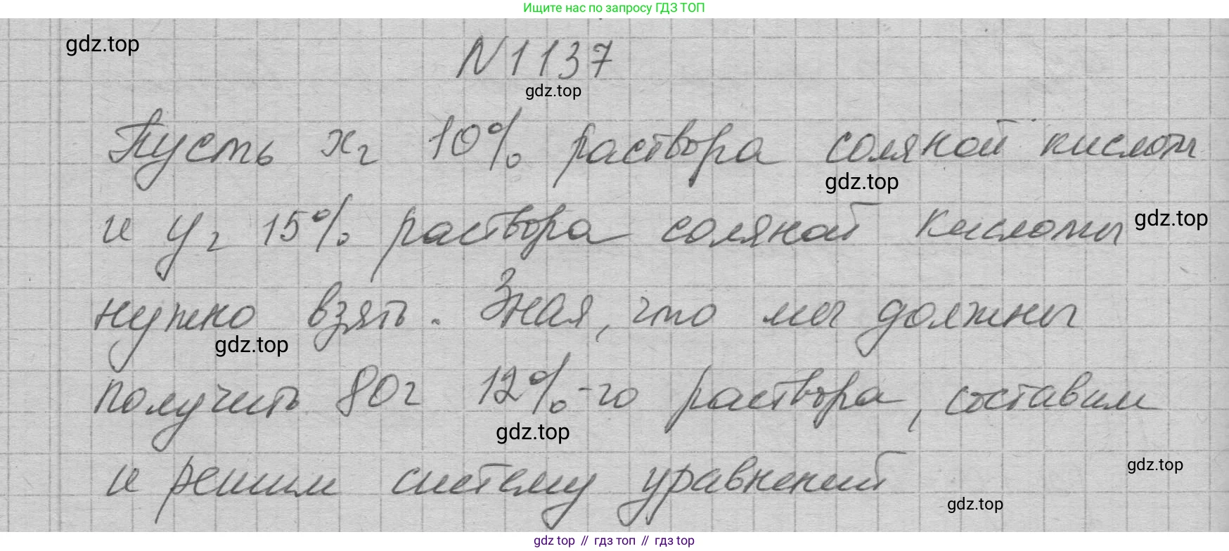 ГДЗ Алгебра, 7 класс Учебник, авторы: Макарычев Юрий Николаевич, Миндюк Нора Григорьевна, Нешков Константин Иванович, Суворова Светлана Борисовна, издательство Просвещение, Москва, 2023, белого цвета, страница 224, номер 1137, Решение 1