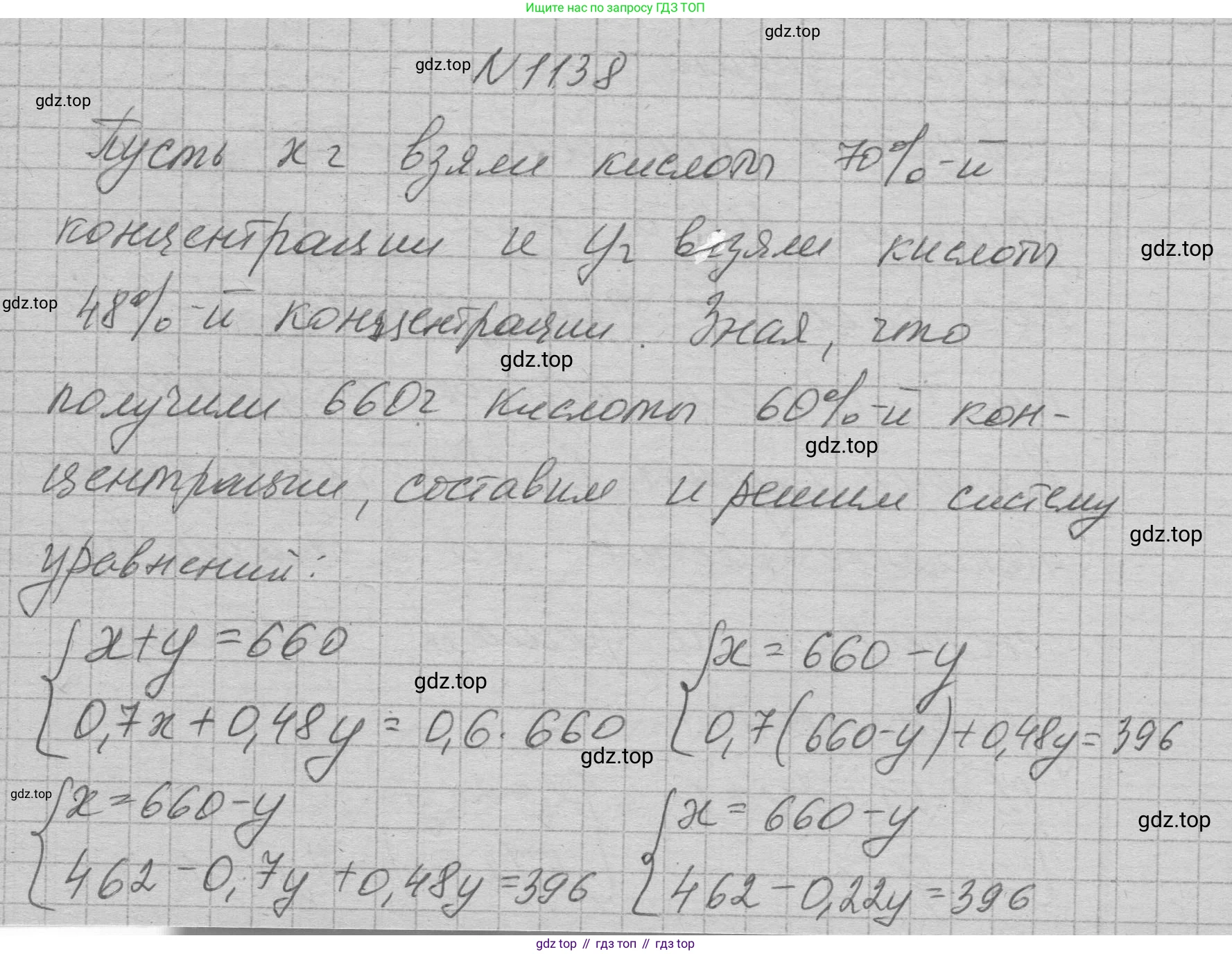 ГДЗ Алгебра, 7 класс Учебник, авторы: Макарычев Юрий Николаевич, Миндюк Нора Григорьевна, Нешков Константин Иванович, Суворова Светлана Борисовна, издательство Просвещение, Москва, 2023, белого цвета, страница 224, номер 1138, Решение 1