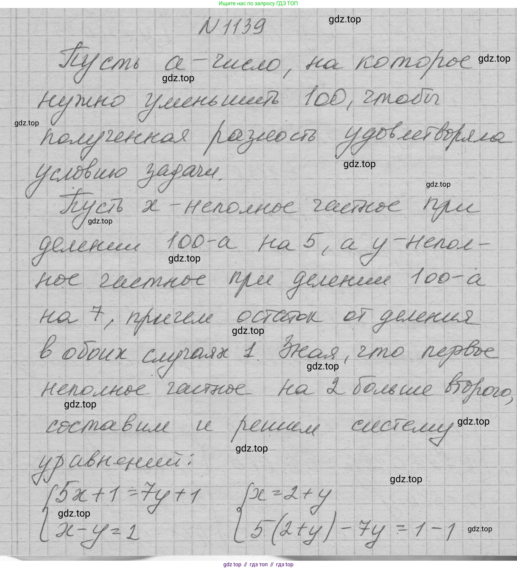 ГДЗ Алгебра, 7 класс Учебник, авторы: Макарычев Юрий Николаевич, Миндюк Нора Григорьевна, Нешков Константин Иванович, Суворова Светлана Борисовна, издательство Просвещение, Москва, 2023, белого цвета, страница 225, номер 1139, Решение 1
