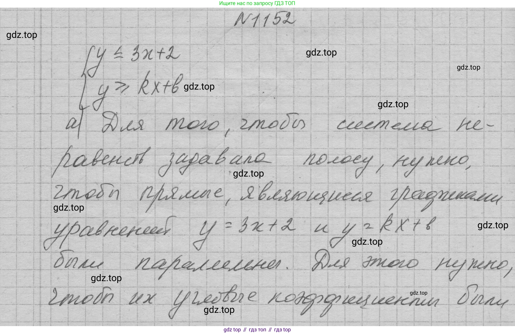 ГДЗ Алгебра, 7 класс Учебник, авторы: Макарычев Юрий Николаевич, Миндюк Нора Григорьевна, Нешков Константин Иванович, Суворова Светлана Борисовна, издательство Просвещение, Москва, 2023, белого цвета, страница 228, номер 1152, Решение 1