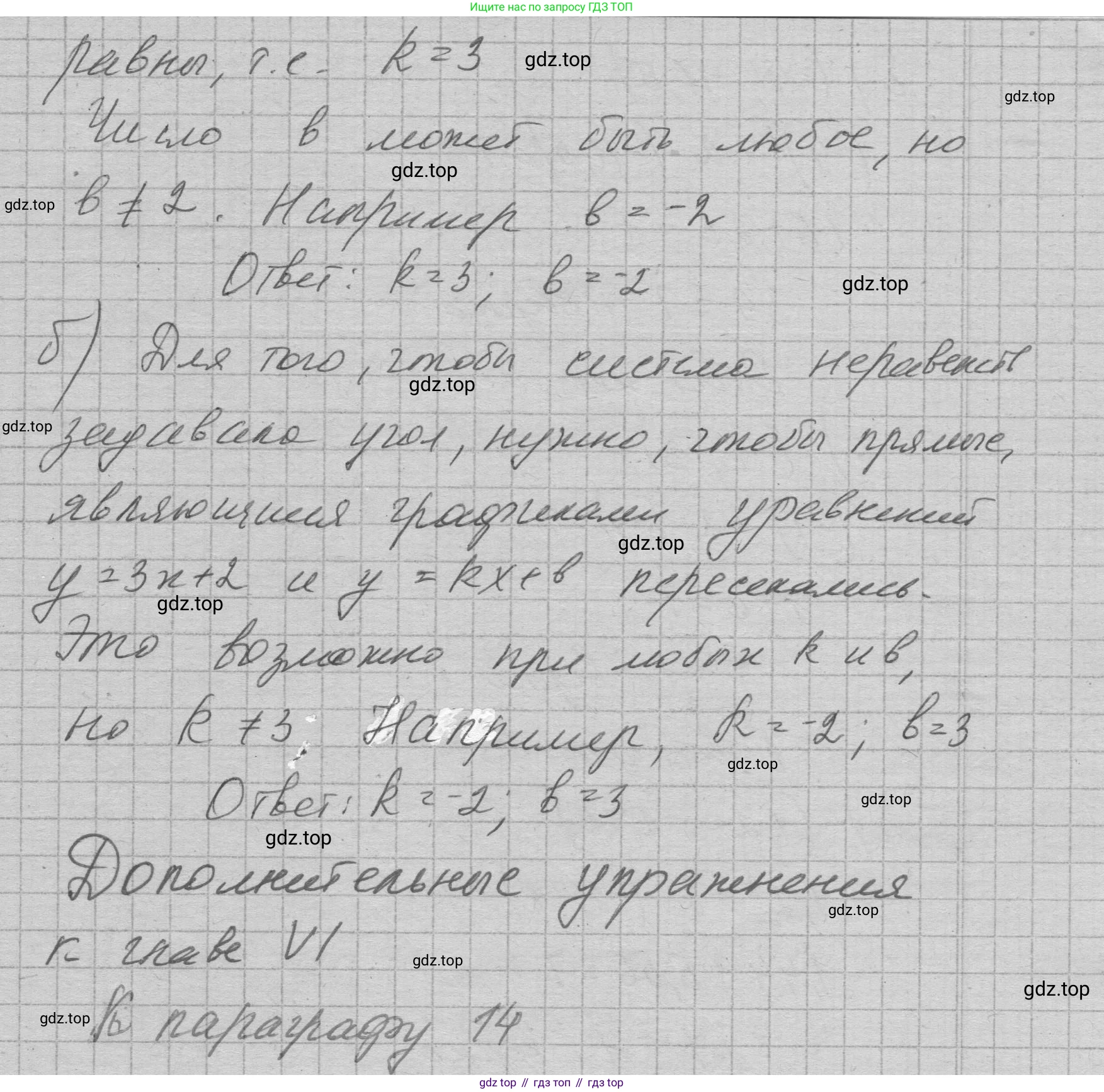 ГДЗ Алгебра, 7 класс Учебник, авторы: Макарычев Юрий Николаевич, Миндюк Нора Григорьевна, Нешков Константин Иванович, Суворова Светлана Борисовна, издательство Просвещение, Москва, 2023, белого цвета, страница 228, номер 1152, Решение 1 (продолжение 2)