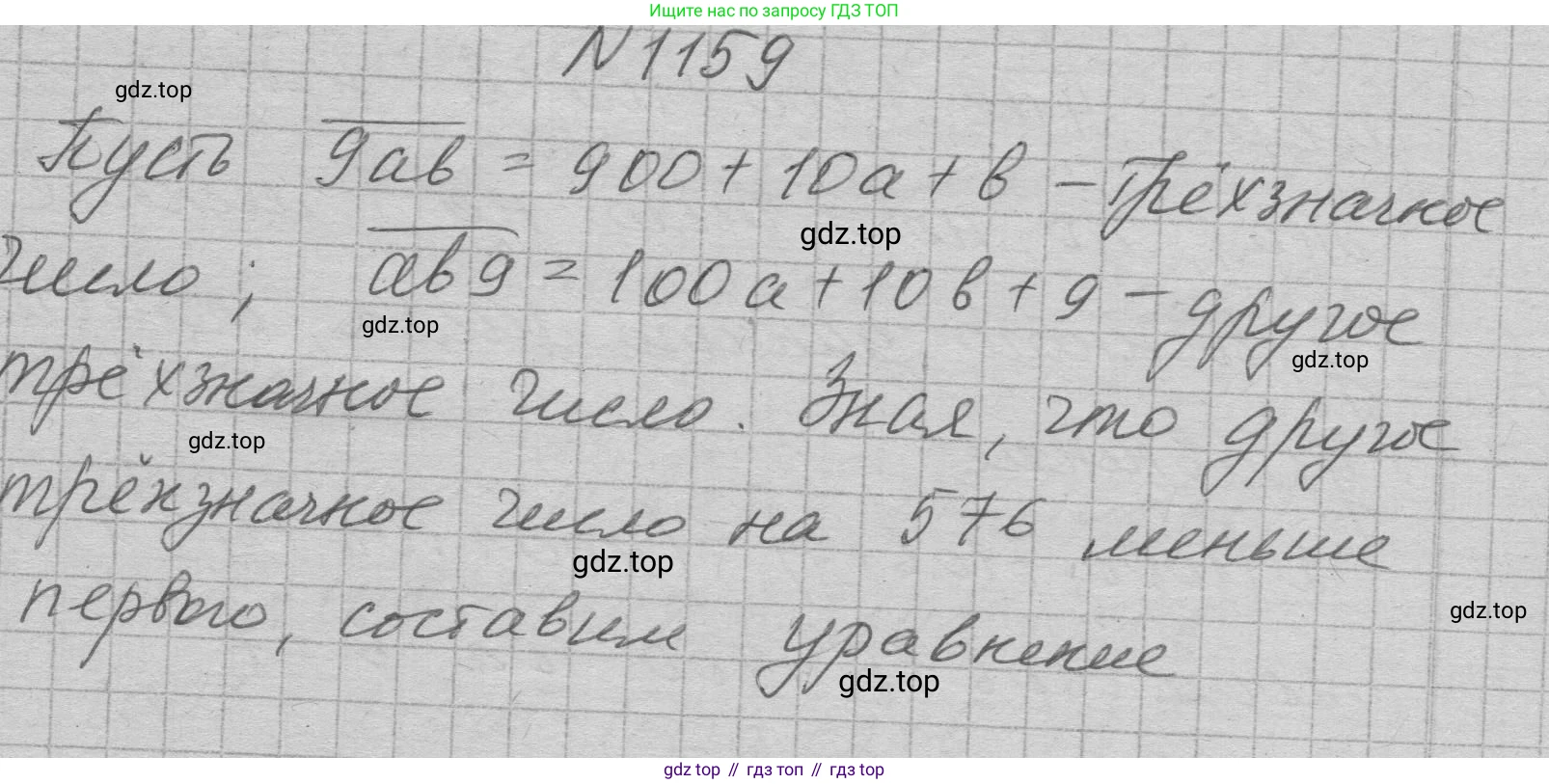 ГДЗ Алгебра, 7 класс Учебник, авторы: Макарычев Юрий Николаевич, Миндюк Нора Григорьевна, Нешков Константин Иванович, Суворова Светлана Борисовна, издательство Просвещение, Москва, 2023, белого цвета, страница 229, номер 1159, Решение 1