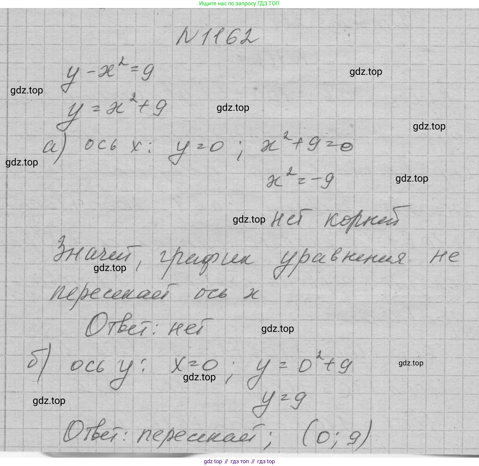 ГДЗ Алгебра, 7 класс Учебник, авторы: Макарычев Юрий Николаевич, Миндюк Нора Григорьевна, Нешков Константин Иванович, Суворова Светлана Борисовна, издательство Просвещение, Москва, 2023, белого цвета, страница 229, номер 1162, Решение 1