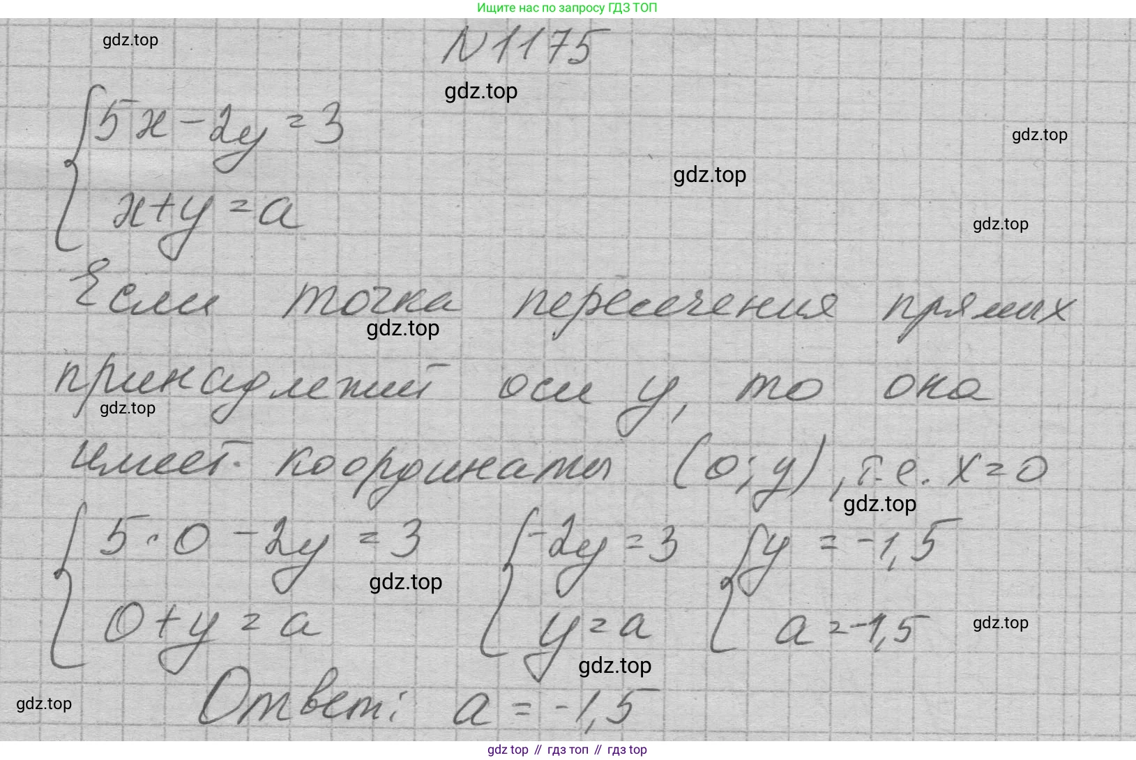 ГДЗ Алгебра, 7 класс Учебник, авторы: Макарычев Юрий Николаевич, Миндюк Нора Григорьевна, Нешков Константин Иванович, Суворова Светлана Борисовна, издательство Просвещение, Москва, 2023, белого цвета, страница 230, номер 1175, Решение 1