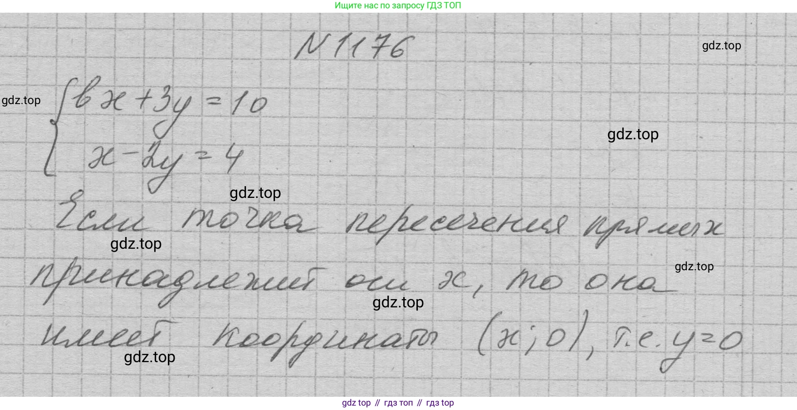 ГДЗ Алгебра, 7 класс Учебник, авторы: Макарычев Юрий Николаевич, Миндюк Нора Григорьевна, Нешков Константин Иванович, Суворова Светлана Борисовна, издательство Просвещение, Москва, 2023, белого цвета, страница 230, номер 1176, Решение 1