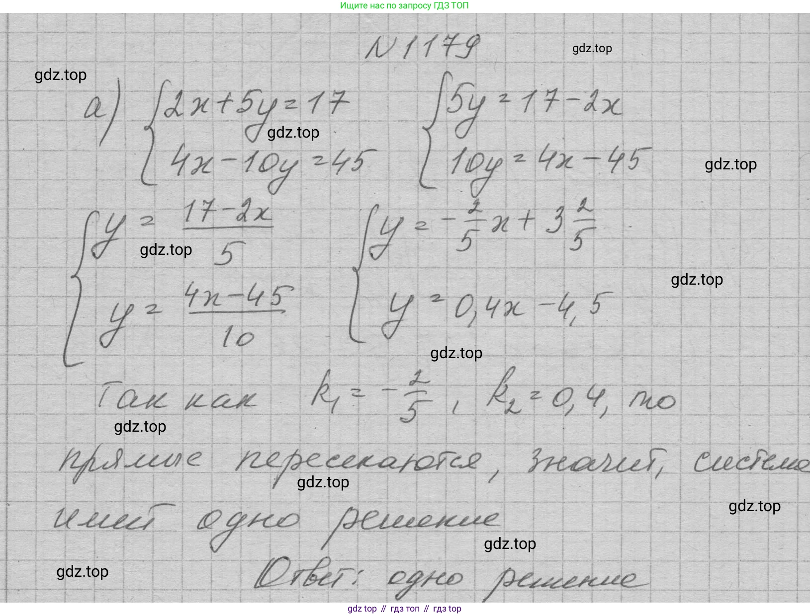 ГДЗ Алгебра, 7 класс Учебник, авторы: Макарычев Юрий Николаевич, Миндюк Нора Григорьевна, Нешков Константин Иванович, Суворова Светлана Борисовна, издательство Просвещение, Москва, 2023, белого цвета, страница 230, номер 1179, Решение 1
