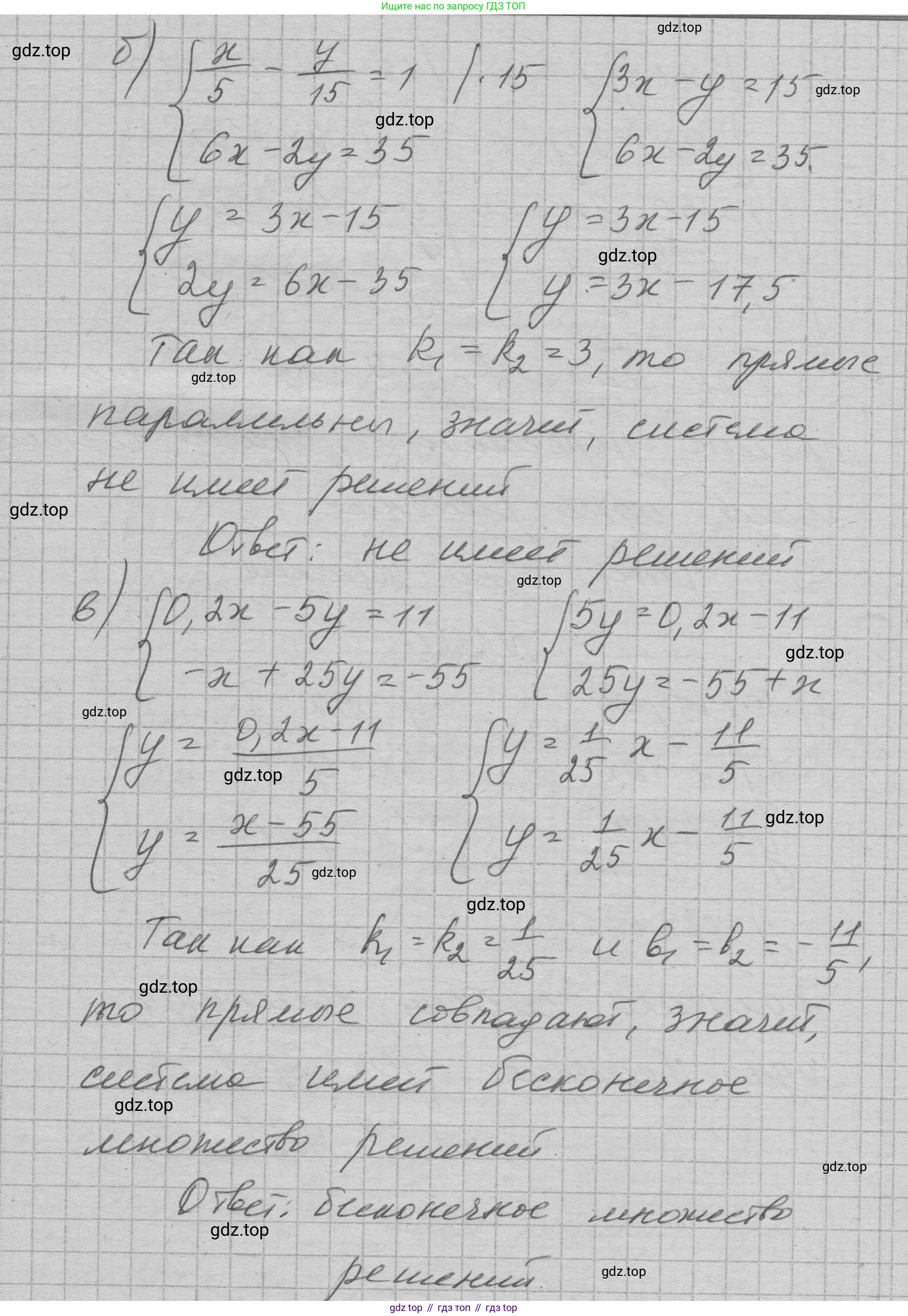 ГДЗ Алгебра, 7 класс Учебник, авторы: Макарычев Юрий Николаевич, Миндюк Нора Григорьевна, Нешков Константин Иванович, Суворова Светлана Борисовна, издательство Просвещение, Москва, 2023, белого цвета, страница 230, номер 1179, Решение 1 (продолжение 2)