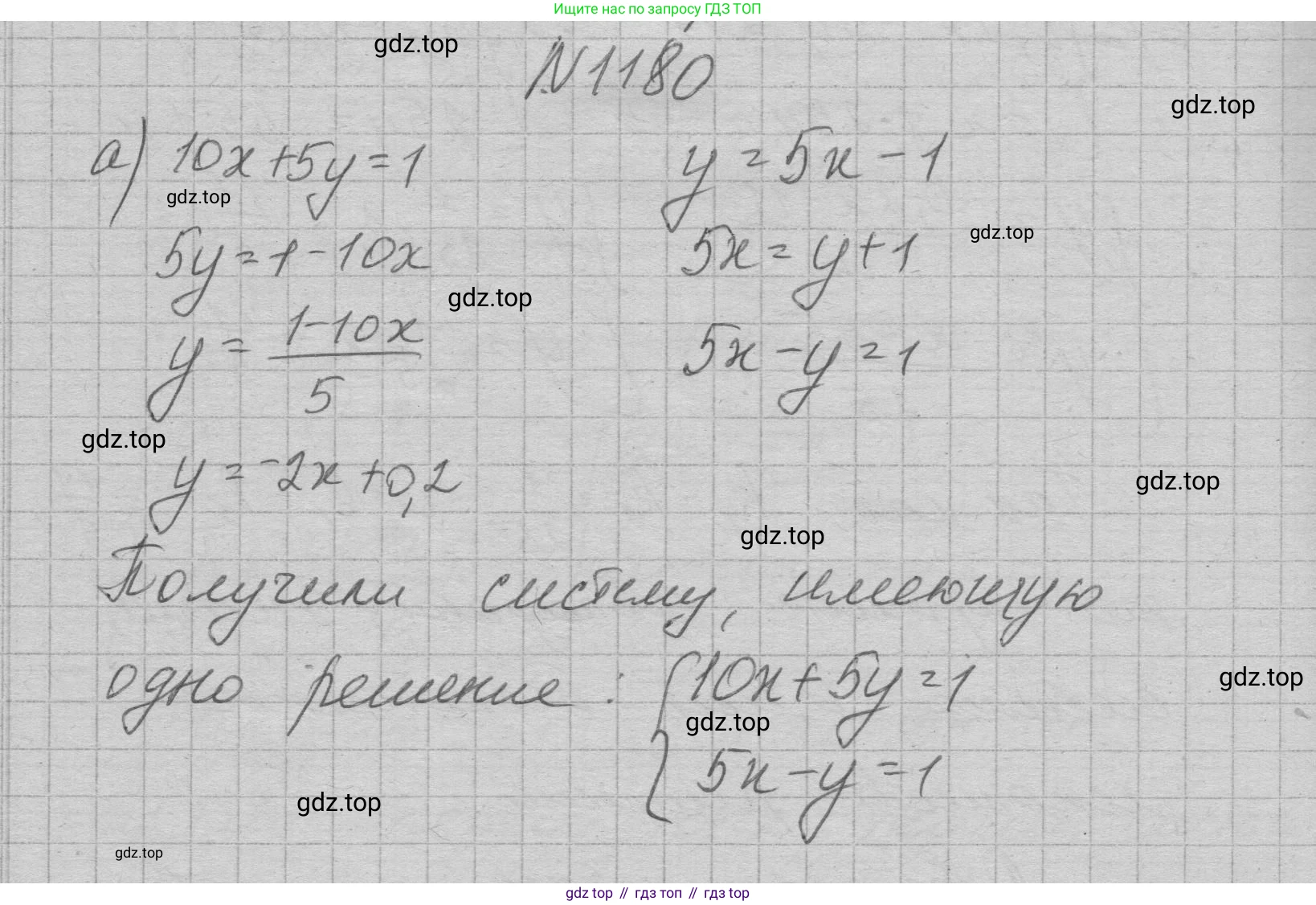 ГДЗ Алгебра, 7 класс Учебник, авторы: Макарычев Юрий Николаевич, Миндюк Нора Григорьевна, Нешков Константин Иванович, Суворова Светлана Борисовна, издательство Просвещение, Москва, 2023, белого цвета, страница 230, номер 1180, Решение 1