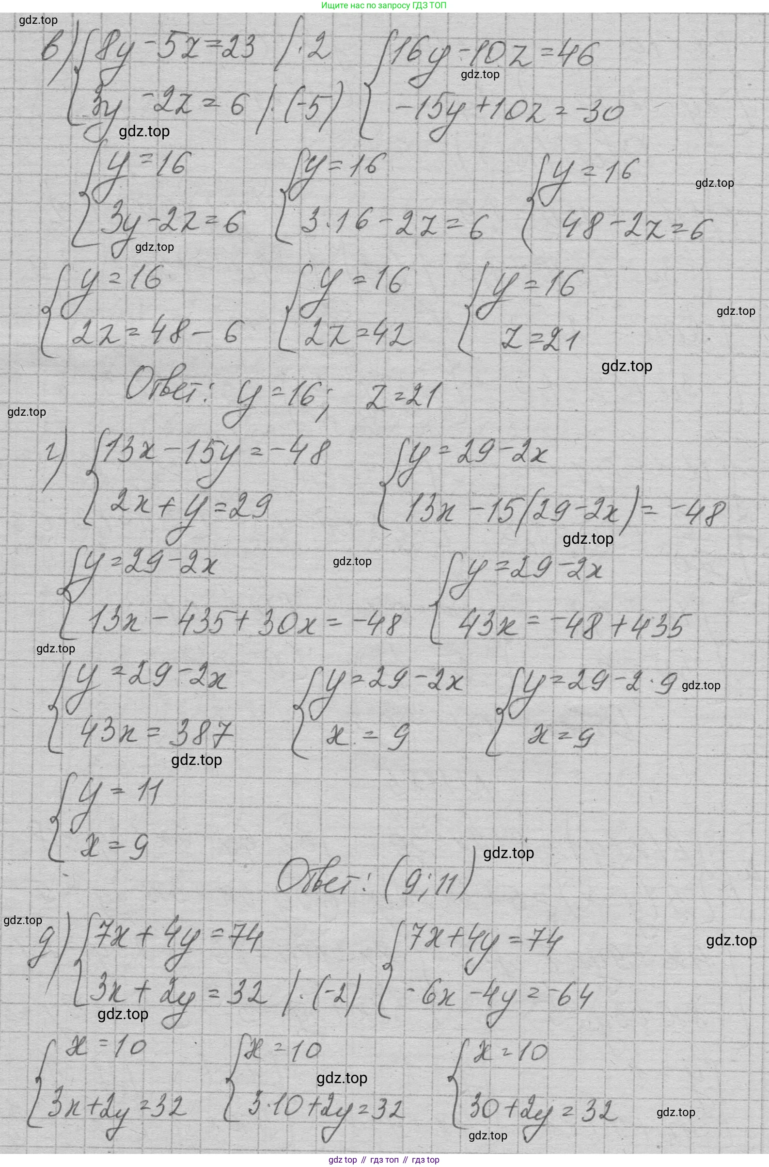 ГДЗ Алгебра, 7 класс Учебник, авторы: Макарычев Юрий Николаевич, Миндюк Нора Григорьевна, Нешков Константин Иванович, Суворова Светлана Борисовна, издательство Просвещение, Москва, 2023, белого цвета, страница 231, номер 1184, Решение 1 (продолжение 2)
