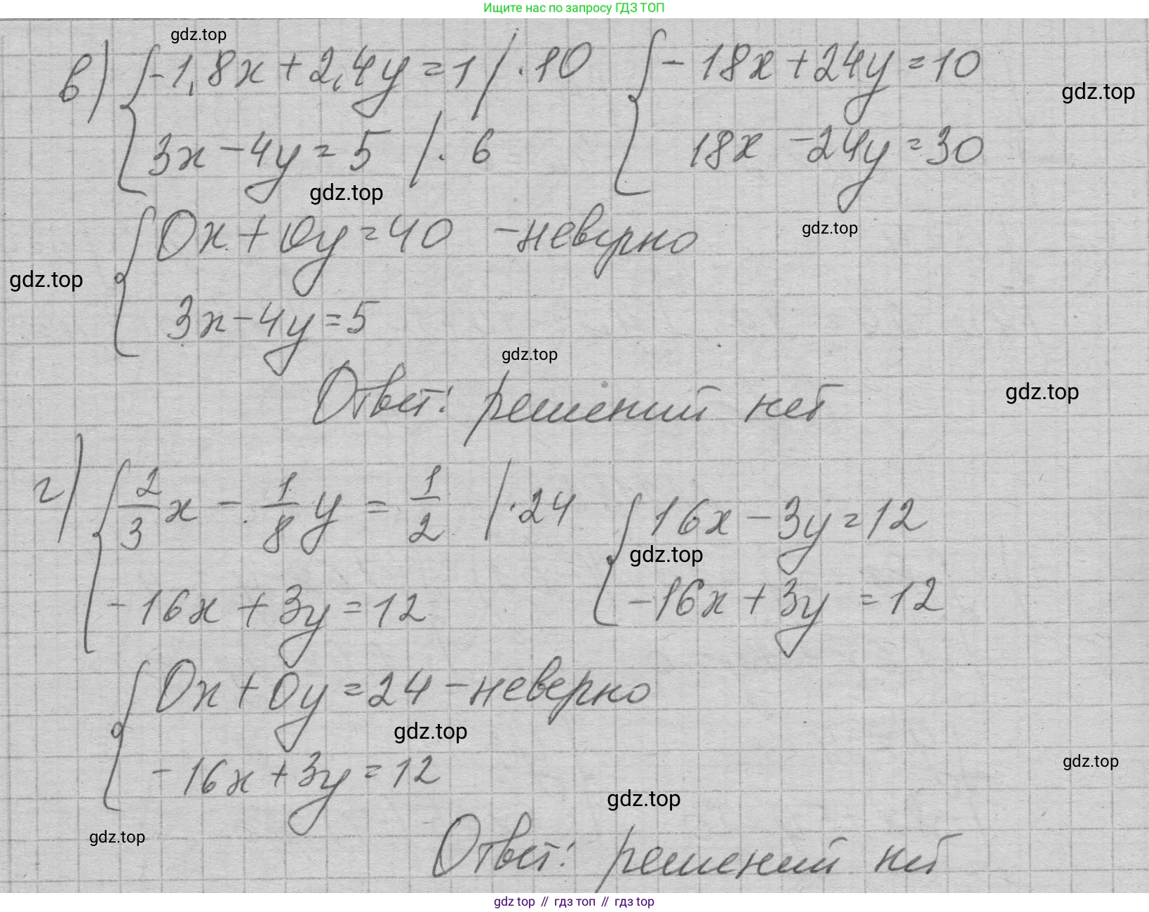 ГДЗ Алгебра, 7 класс Учебник, авторы: Макарычев Юрий Николаевич, Миндюк Нора Григорьевна, Нешков Константин Иванович, Суворова Светлана Борисовна, издательство Просвещение, Москва, 2023, белого цвета, страница 232, номер 1188, Решение 1 (продолжение 2)