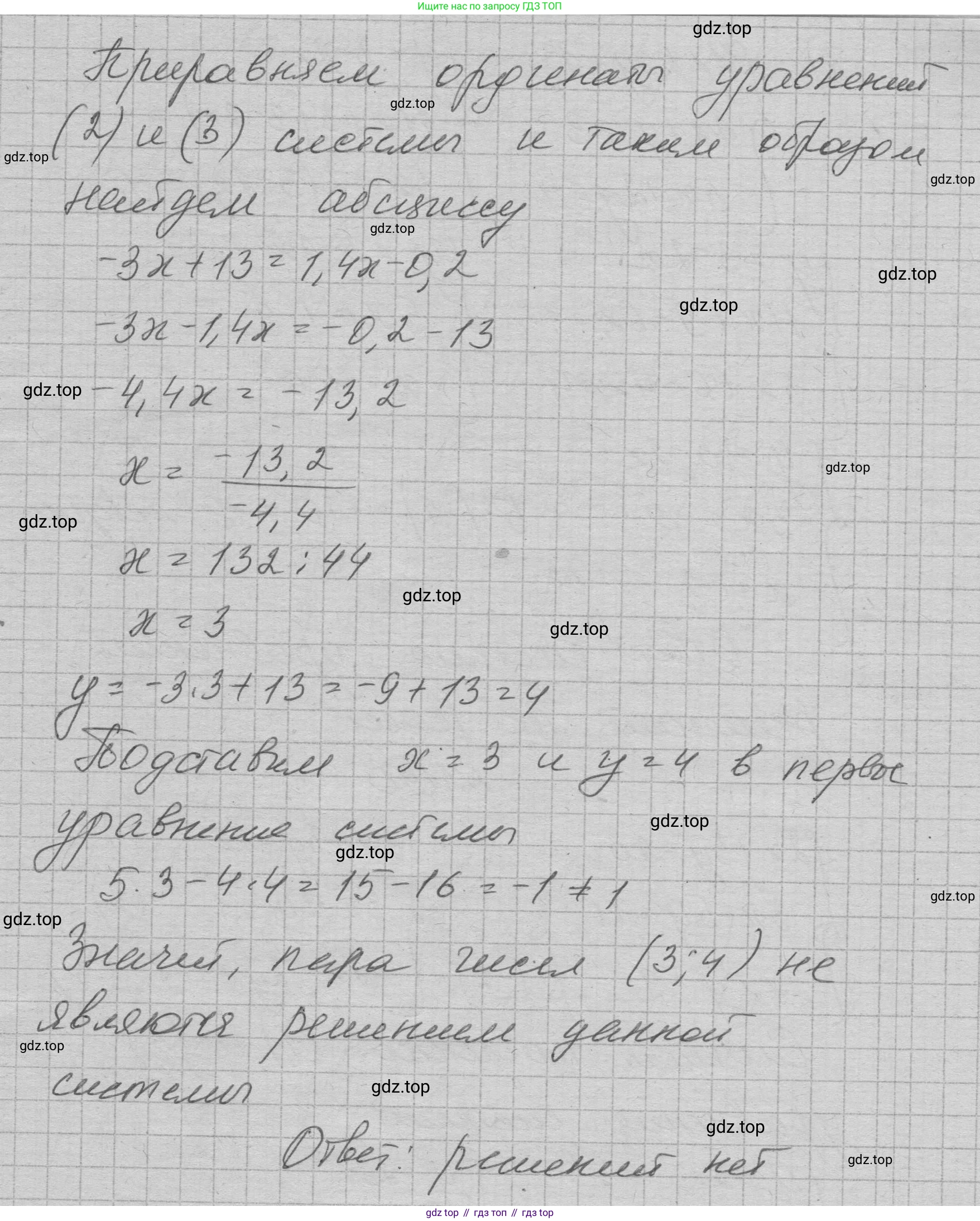 ГДЗ Алгебра, 7 класс Учебник, авторы: Макарычев Юрий Николаевич, Миндюк Нора Григорьевна, Нешков Константин Иванович, Суворова Светлана Борисовна, издательство Просвещение, Москва, 2023, белого цвета, страница 232, номер 1189, Решение 1 (продолжение 2)