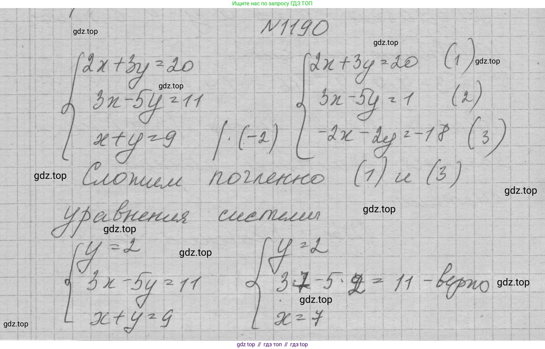 ГДЗ Алгебра, 7 класс Учебник, авторы: Макарычев Юрий Николаевич, Миндюк Нора Григорьевна, Нешков Константин Иванович, Суворова Светлана Борисовна, издательство Просвещение, Москва, 2023, белого цвета, страница 232, номер 1190, Решение 1