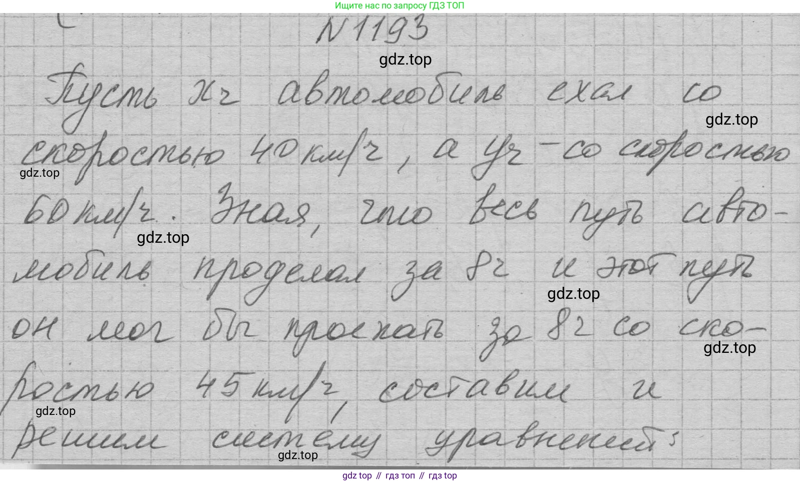 ГДЗ Алгебра, 7 класс Учебник, авторы: Макарычев Юрий Николаевич, Миндюк Нора Григорьевна, Нешков Константин Иванович, Суворова Светлана Борисовна, издательство Просвещение, Москва, 2023, белого цвета, страница 232, номер 1193, Решение 1
