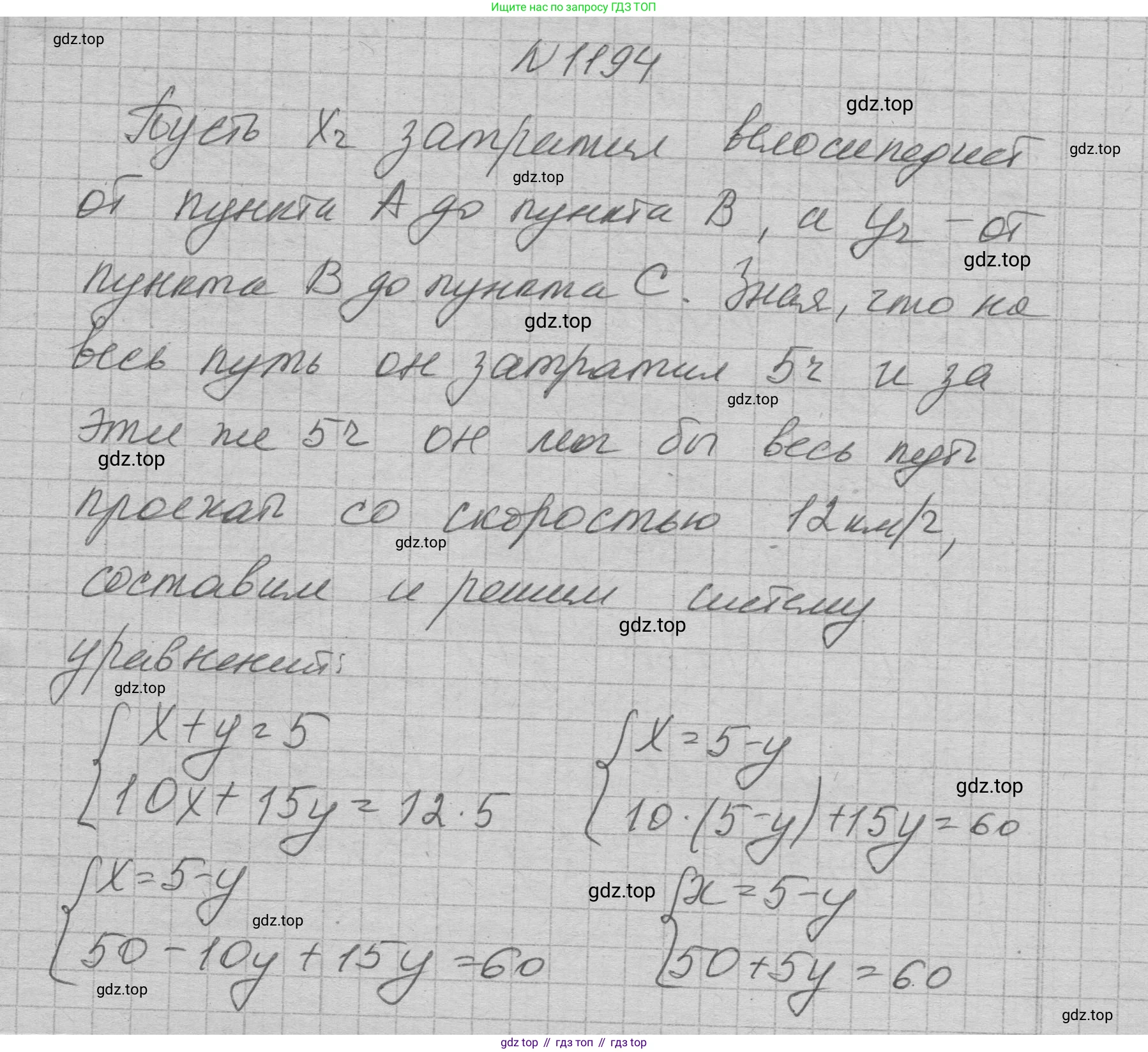 ГДЗ Алгебра, 7 класс Учебник, авторы: Макарычев Юрий Николаевич, Миндюк Нора Григорьевна, Нешков Константин Иванович, Суворова Светлана Борисовна, издательство Просвещение, Москва, 2023, белого цвета, страница 233, номер 1194, Решение 1