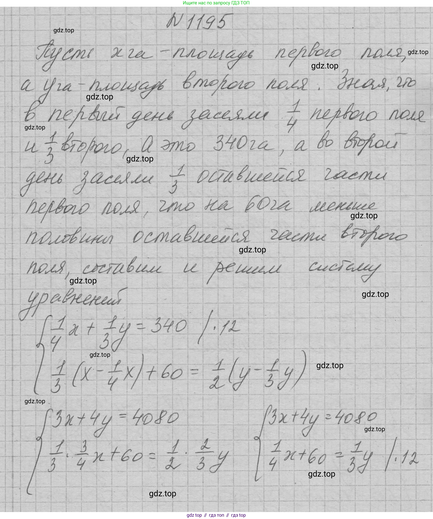 ГДЗ Алгебра, 7 класс Учебник, авторы: Макарычев Юрий Николаевич, Миндюк Нора Григорьевна, Нешков Константин Иванович, Суворова Светлана Борисовна, издательство Просвещение, Москва, 2023, белого цвета, страница 233, номер 1195, Решение 1
