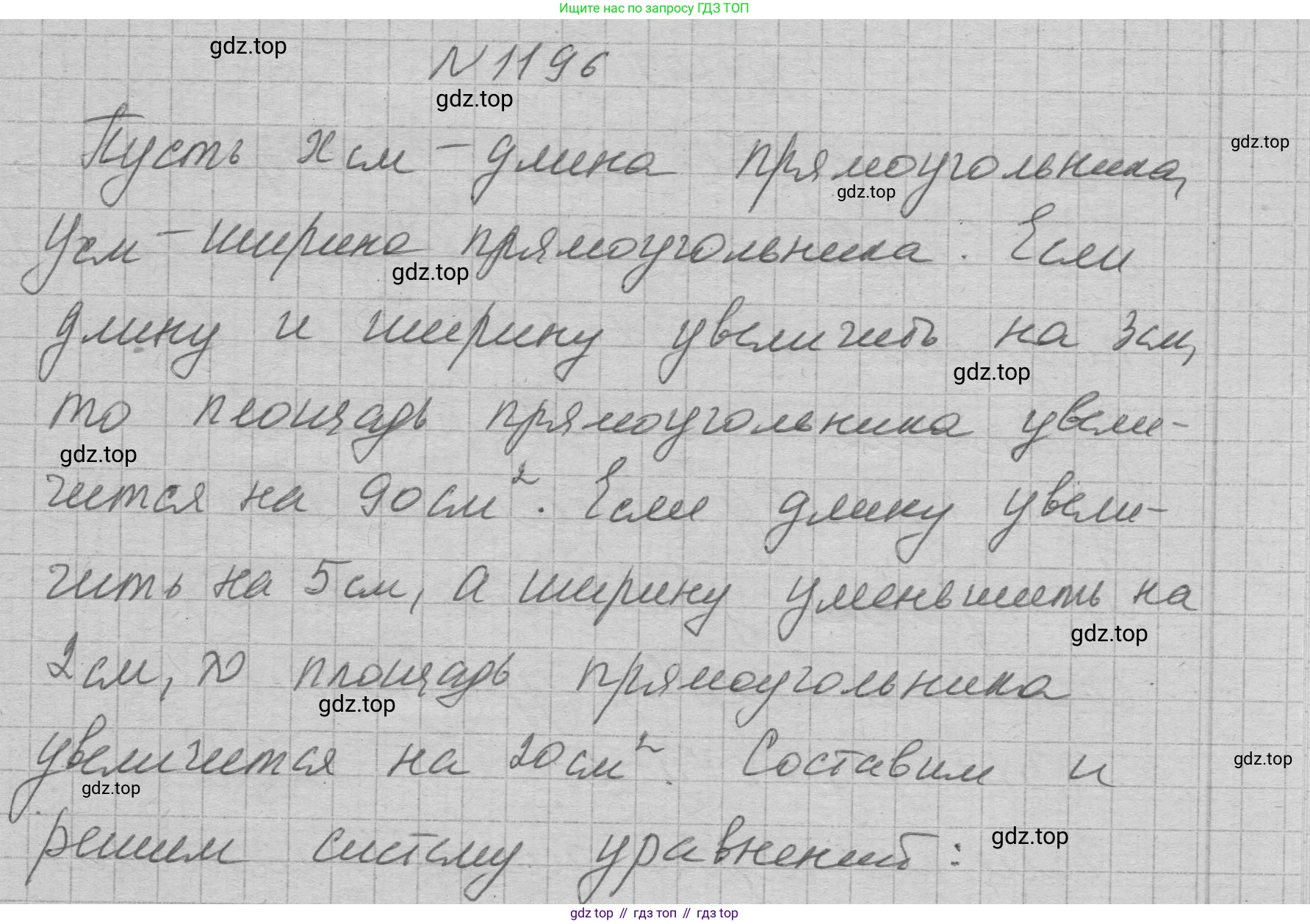 ГДЗ Алгебра, 7 класс Учебник, авторы: Макарычев Юрий Николаевич, Миндюк Нора Григорьевна, Нешков Константин Иванович, Суворова Светлана Борисовна, издательство Просвещение, Москва, 2023, белого цвета, страница 233, номер 1196, Решение 1