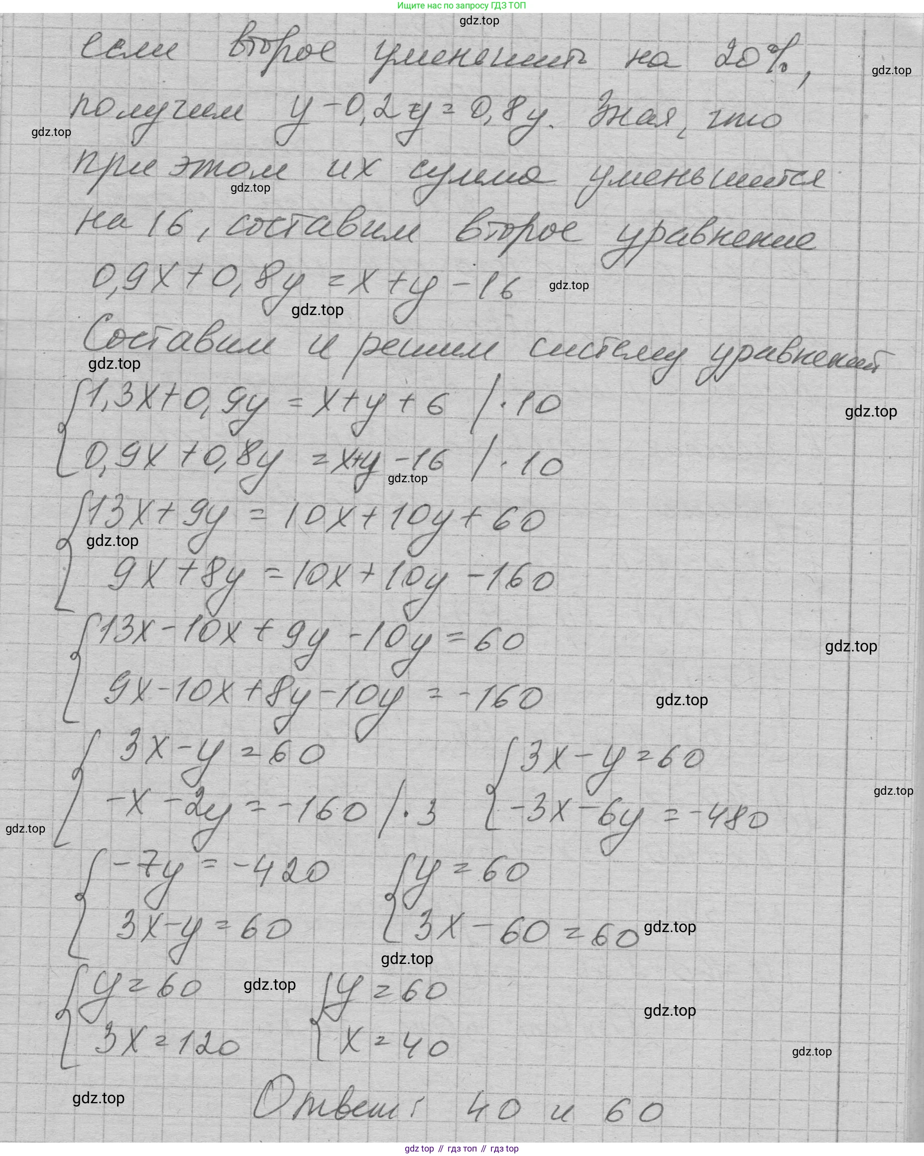 ГДЗ Алгебра, 7 класс Учебник, авторы: Макарычев Юрий Николаевич, Миндюк Нора Григорьевна, Нешков Константин Иванович, Суворова Светлана Борисовна, издательство Просвещение, Москва, 2023, белого цвета, страница 233, номер 1197, Решение 1 (продолжение 2)