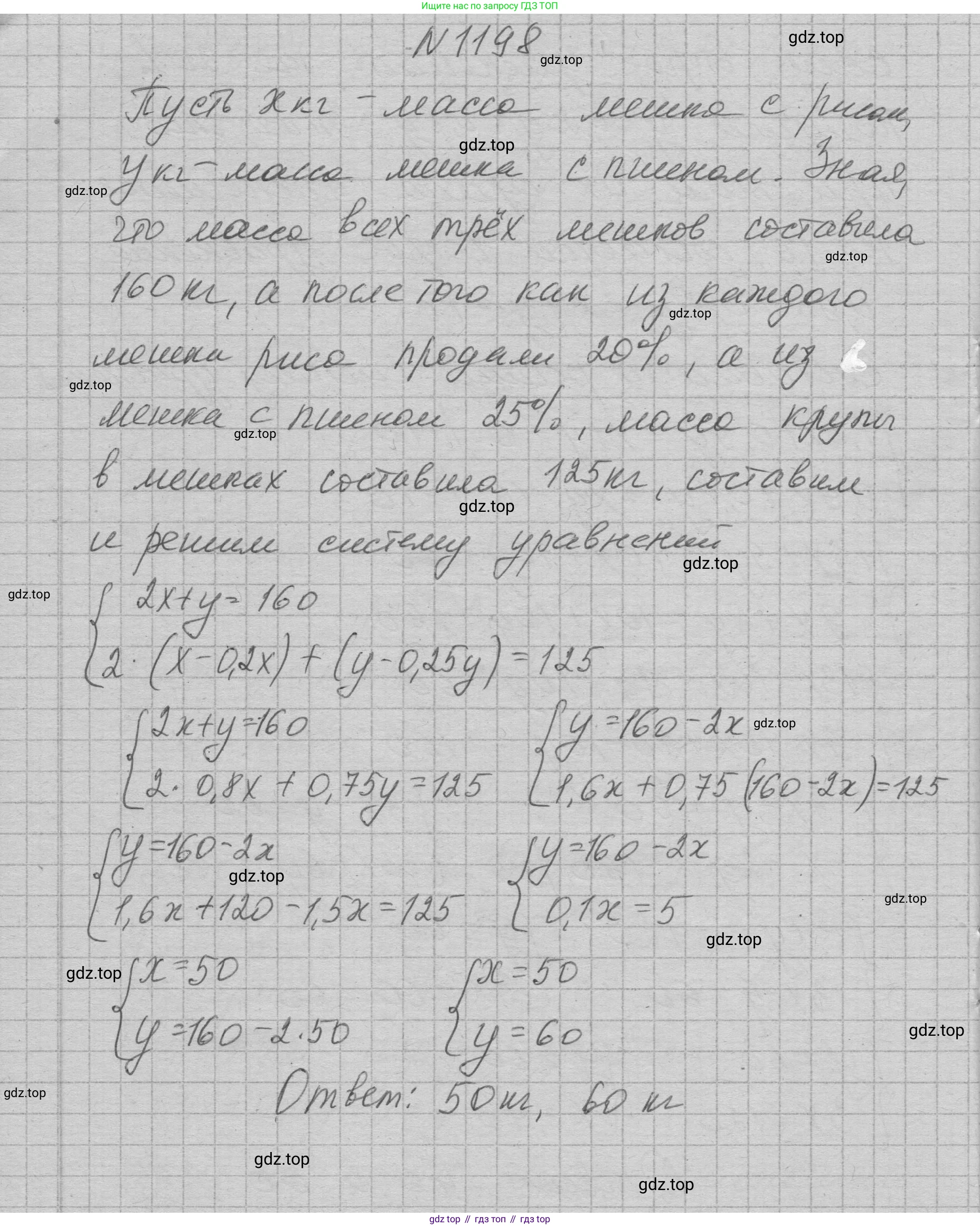 ГДЗ Алгебра, 7 класс Учебник, авторы: Макарычев Юрий Николаевич, Миндюк Нора Григорьевна, Нешков Константин Иванович, Суворова Светлана Борисовна, издательство Просвещение, Москва, 2023, белого цвета, страница 233, номер 1198, Решение 1