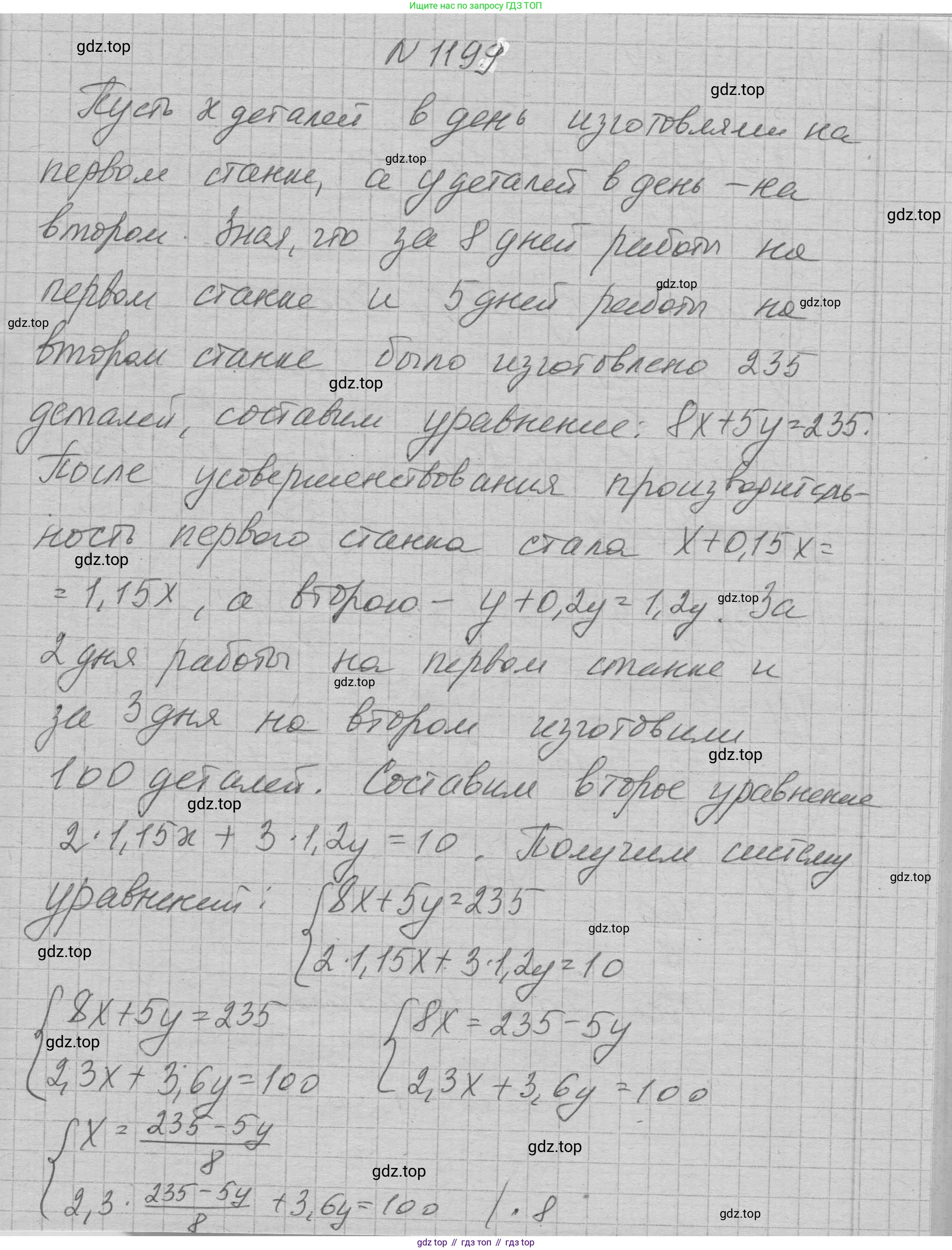 ГДЗ Алгебра, 7 класс Учебник, авторы: Макарычев Юрий Николаевич, Миндюк Нора Григорьевна, Нешков Константин Иванович, Суворова Светлана Борисовна, издательство Просвещение, Москва, 2023, белого цвета, страница 233, номер 1199, Решение 1