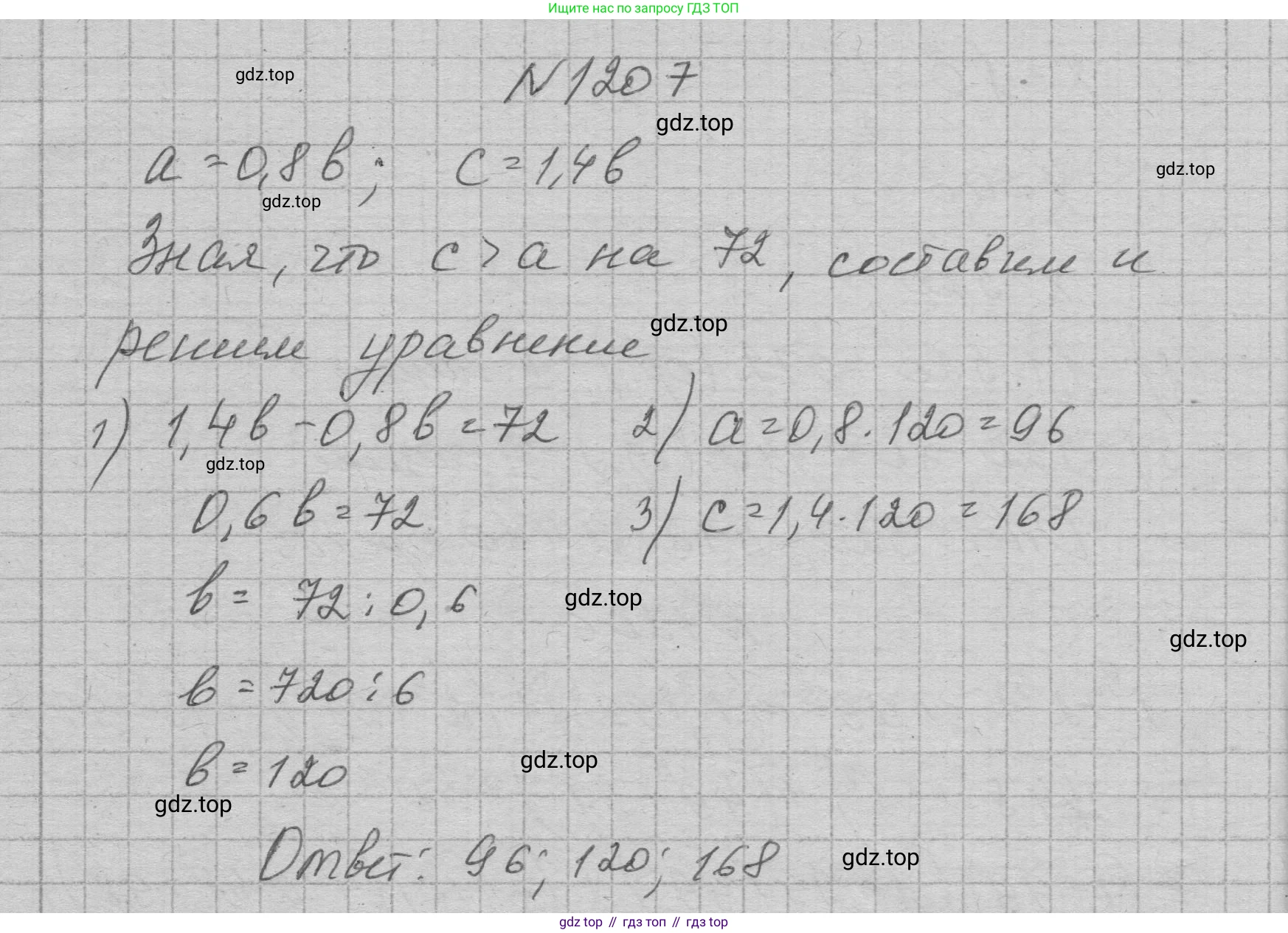 ГДЗ Алгебра, 7 класс Учебник, авторы: Макарычев Юрий Николаевич, Миндюк Нора Григорьевна, Нешков Константин Иванович, Суворова Светлана Борисовна, издательство Просвещение, Москва, 2023, белого цвета, страница 235, номер 1207, Решение 1