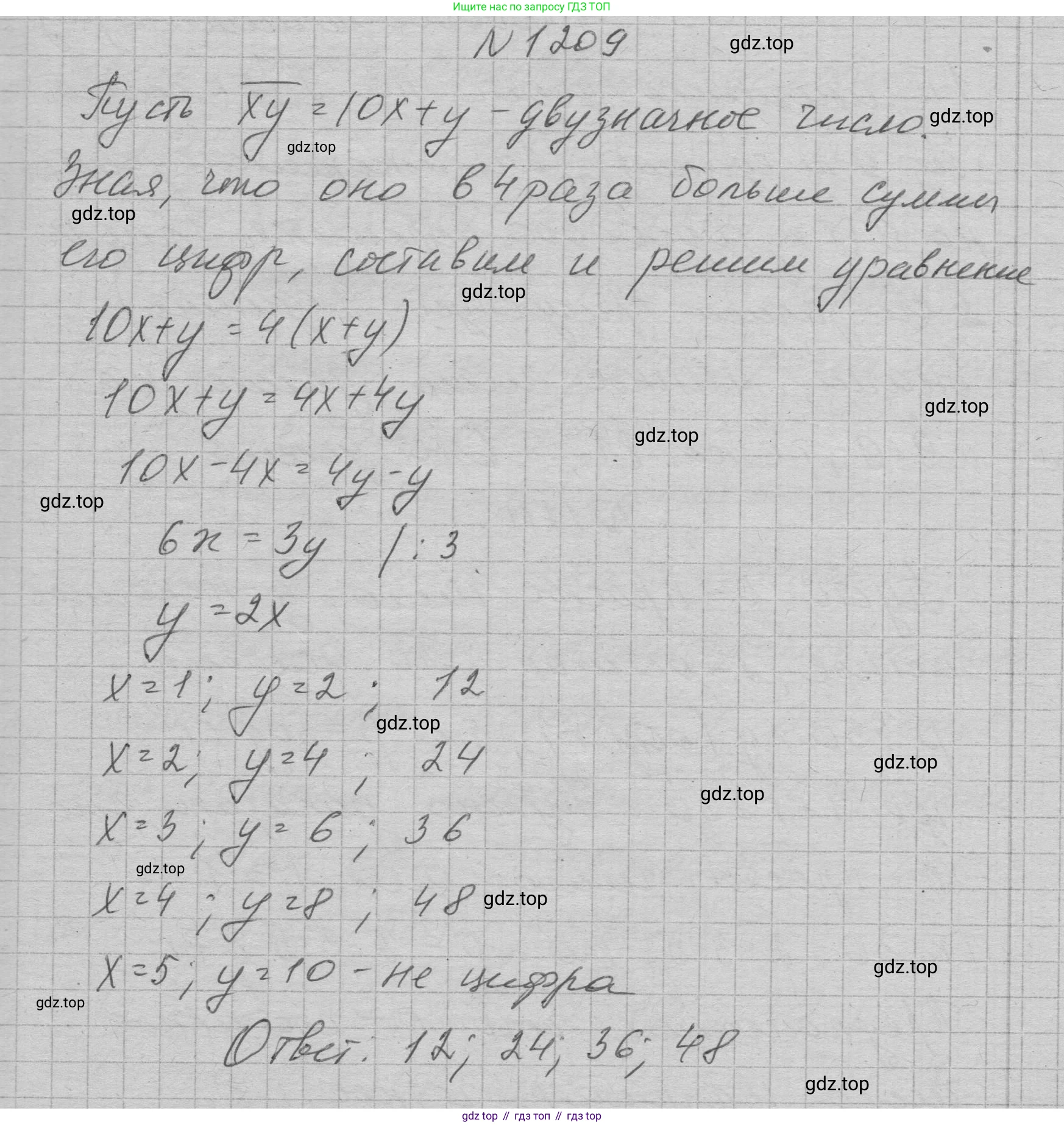 ГДЗ Алгебра, 7 класс Учебник, авторы: Макарычев Юрий Николаевич, Миндюк Нора Григорьевна, Нешков Константин Иванович, Суворова Светлана Борисовна, издательство Просвещение, Москва, 2023, белого цвета, страница 235, номер 1209, Решение 1