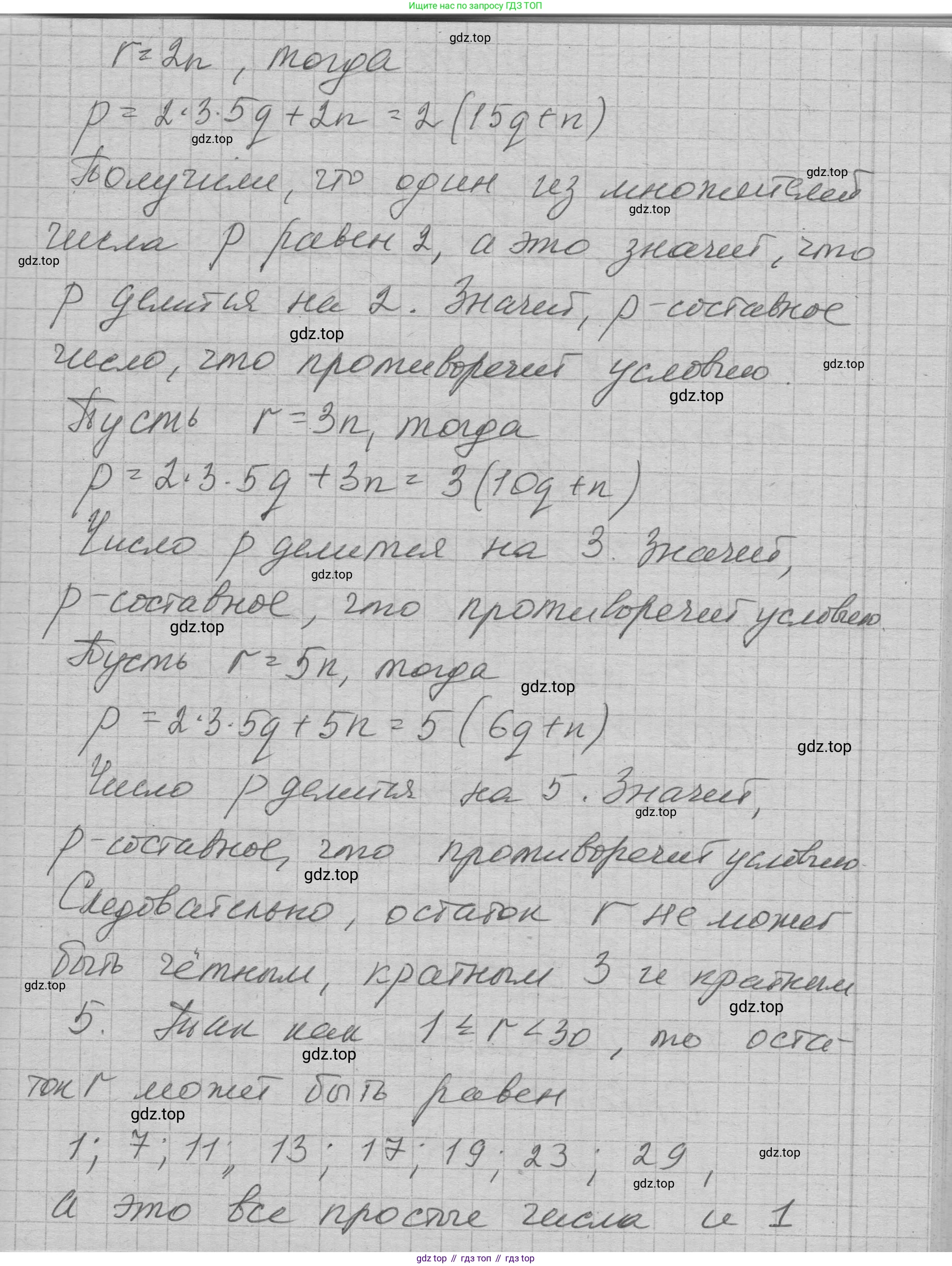 ГДЗ Алгебра, 7 класс Учебник, авторы: Макарычев Юрий Николаевич, Миндюк Нора Григорьевна, Нешков Константин Иванович, Суворова Светлана Борисовна, издательство Просвещение, Москва, 2023, белого цвета, страница 235, номер 1211, Решение 1 (продолжение 2)