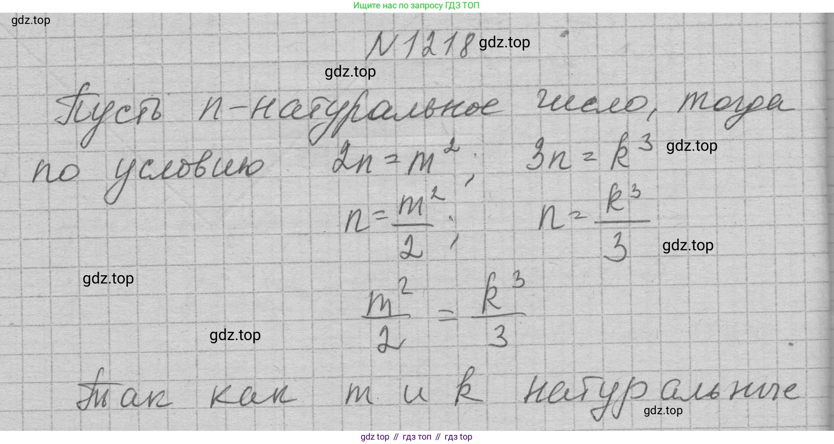 ГДЗ Алгебра, 7 класс Учебник, авторы: Макарычев Юрий Николаевич, Миндюк Нора Григорьевна, Нешков Константин Иванович, Суворова Светлана Борисовна, издательство Просвещение, Москва, 2023, белого цвета, страница 235, номер 1218, Решение 1