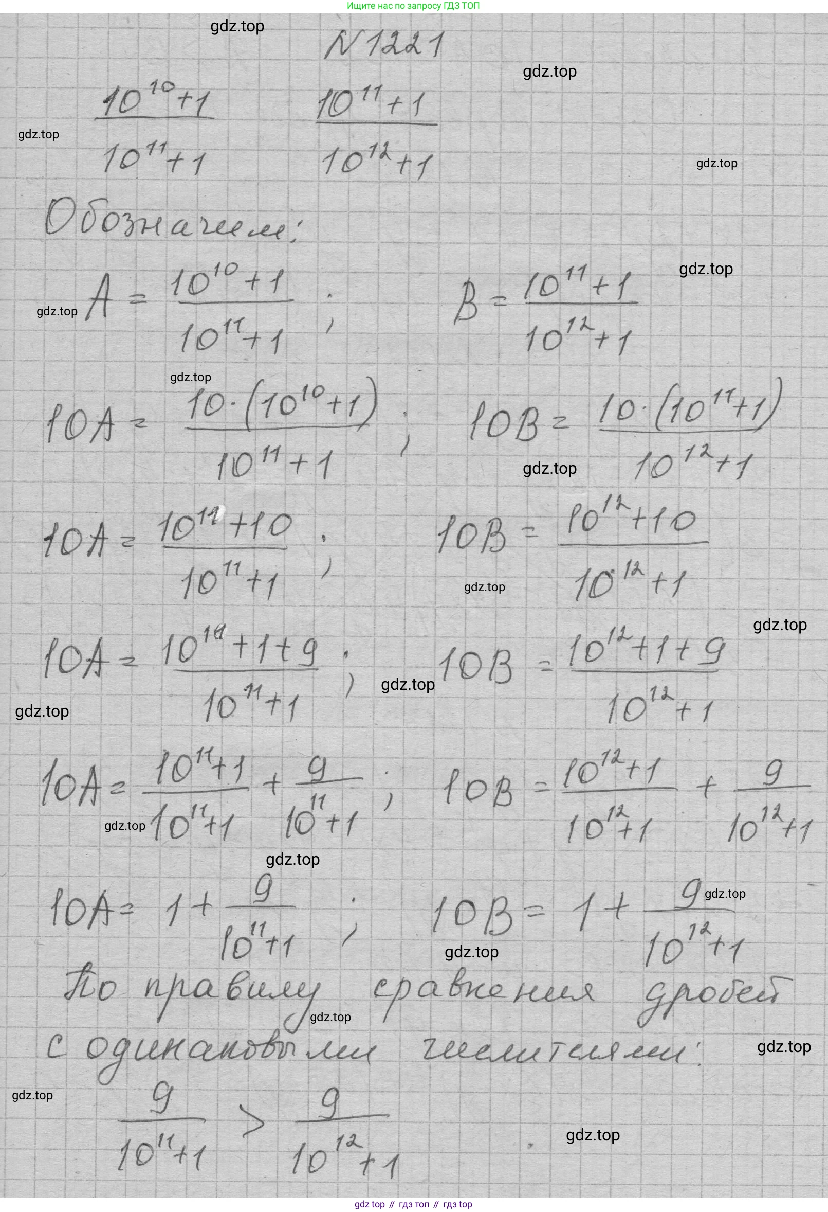 ГДЗ Алгебра, 7 класс Учебник, авторы: Макарычев Юрий Николаевич, Миндюк Нора Григорьевна, Нешков Константин Иванович, Суворова Светлана Борисовна, издательство Просвещение, Москва, 2023, белого цвета, страница 235, номер 1221, Решение 1