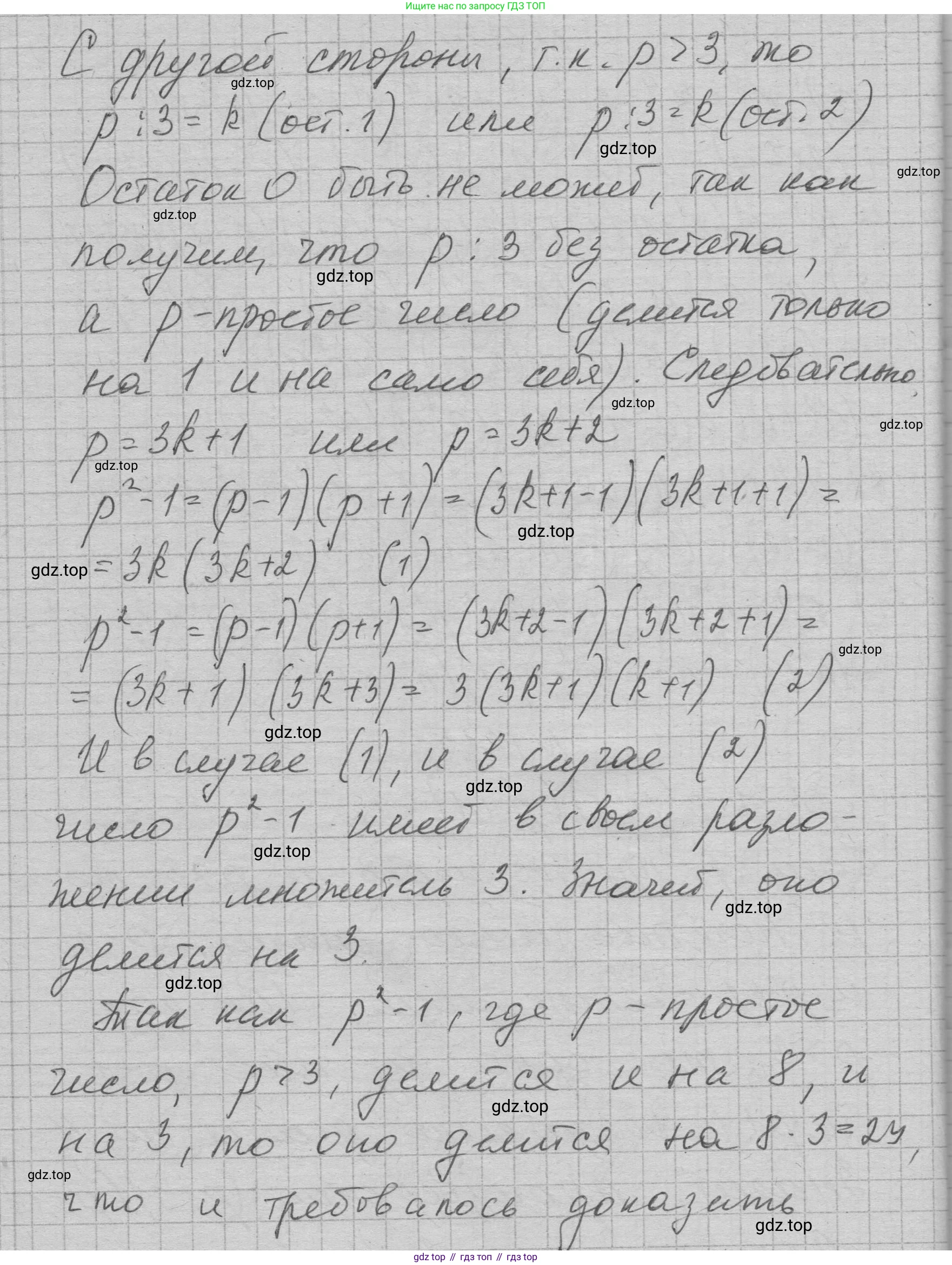 ГДЗ Алгебра, 7 класс Учебник, авторы: Макарычев Юрий Николаевич, Миндюк Нора Григорьевна, Нешков Константин Иванович, Суворова Светлана Борисовна, издательство Просвещение, Москва, 2023, белого цвета, страница 236, номер 1225, Решение 1 (продолжение 2)