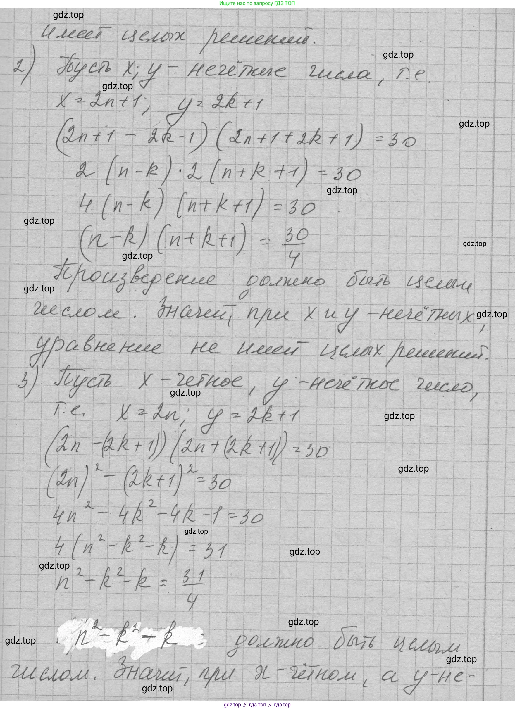 ГДЗ Алгебра, 7 класс Учебник, авторы: Макарычев Юрий Николаевич, Миндюк Нора Григорьевна, Нешков Константин Иванович, Суворова Светлана Борисовна, издательство Просвещение, Москва, 2023, белого цвета, страница 236, номер 1230, Решение 1 (продолжение 2)