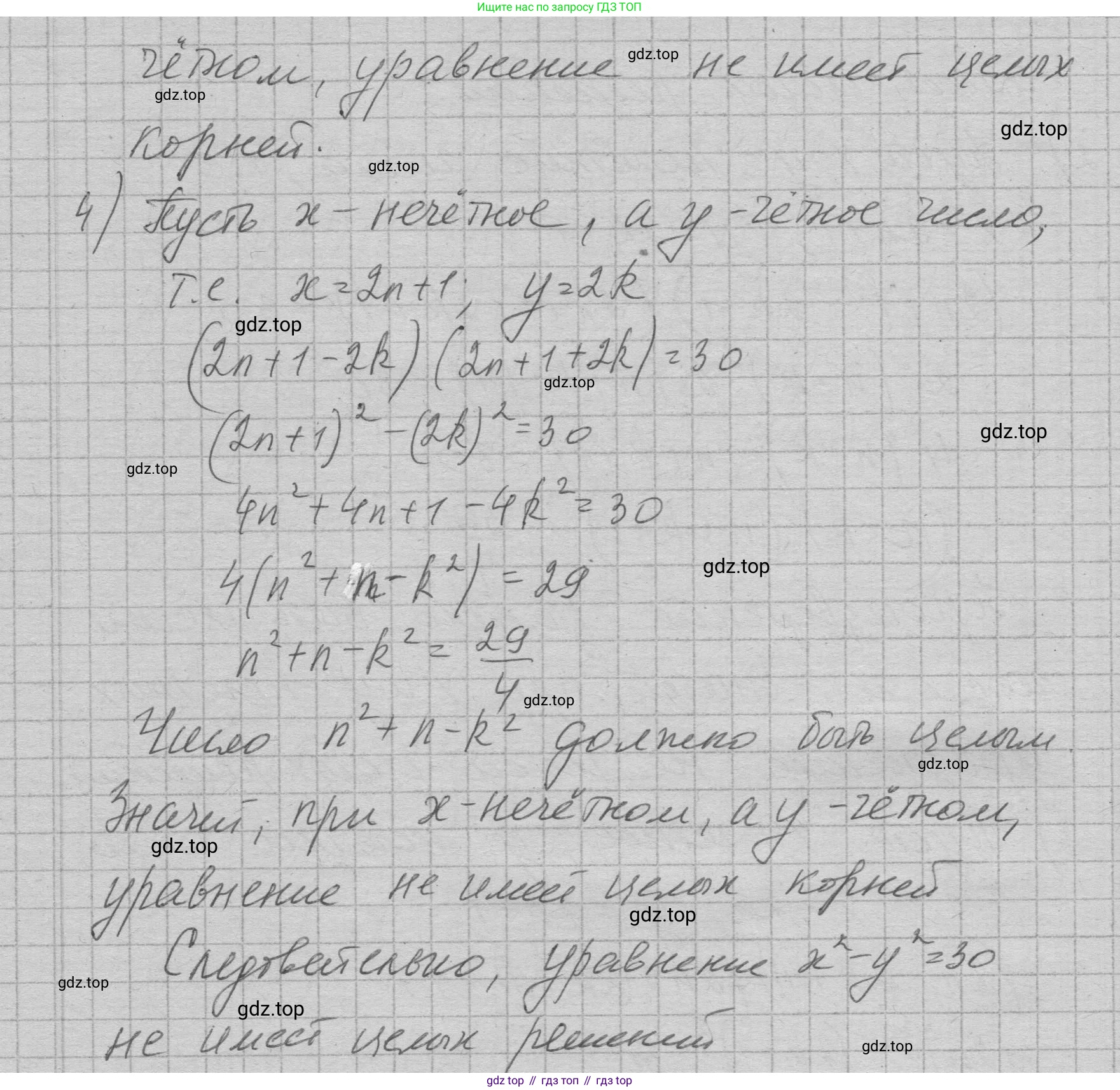 ГДЗ Алгебра, 7 класс Учебник, авторы: Макарычев Юрий Николаевич, Миндюк Нора Григорьевна, Нешков Константин Иванович, Суворова Светлана Борисовна, издательство Просвещение, Москва, 2023, белого цвета, страница 236, номер 1230, Решение 1 (продолжение 3)