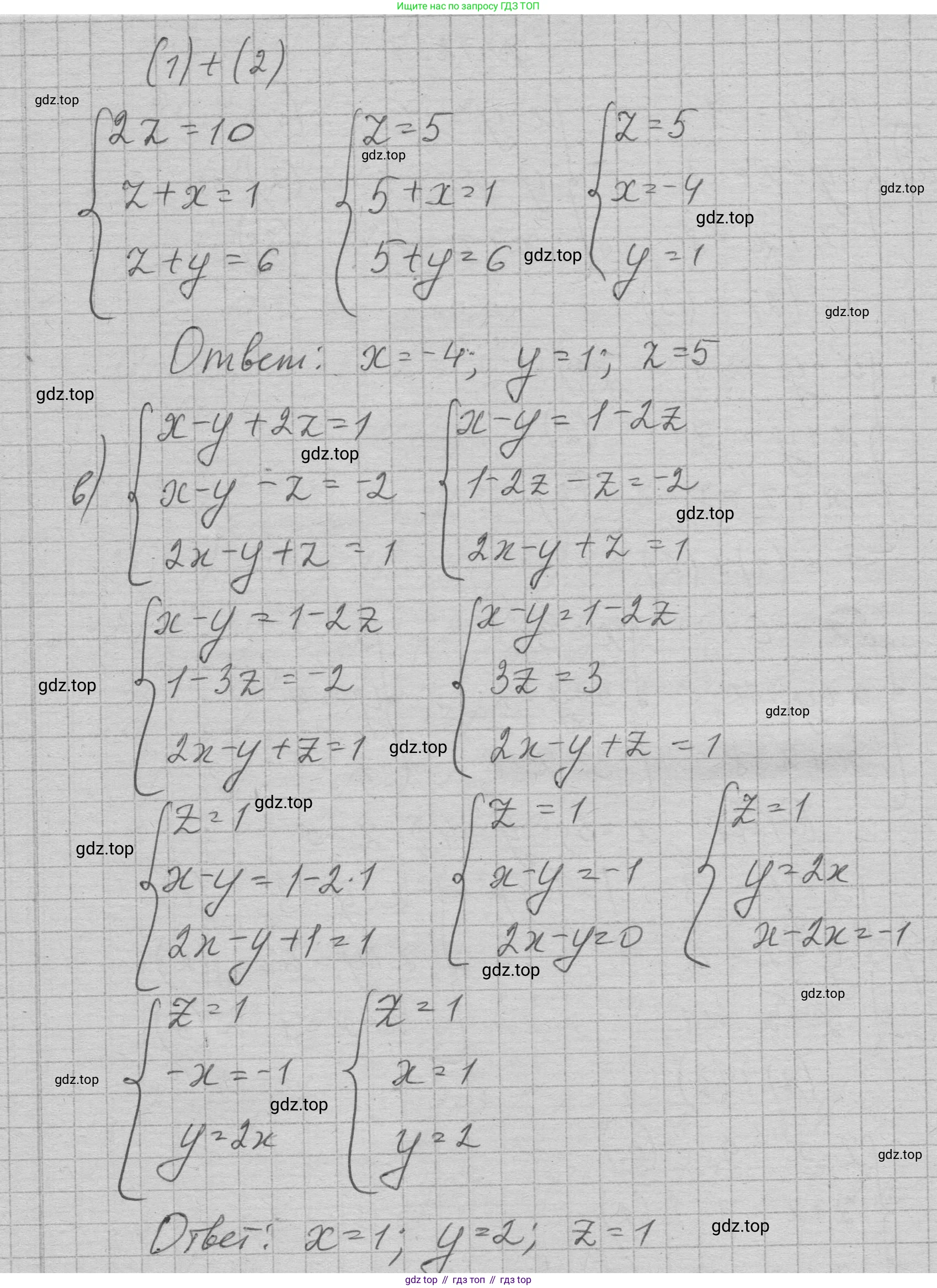 ГДЗ Алгебра, 7 класс Учебник, авторы: Макарычев Юрий Николаевич, Миндюк Нора Григорьевна, Нешков Константин Иванович, Суворова Светлана Борисовна, издательство Просвещение, Москва, 2023, белого цвета, страница 236, номер 1237, Решение 1 (продолжение 2)