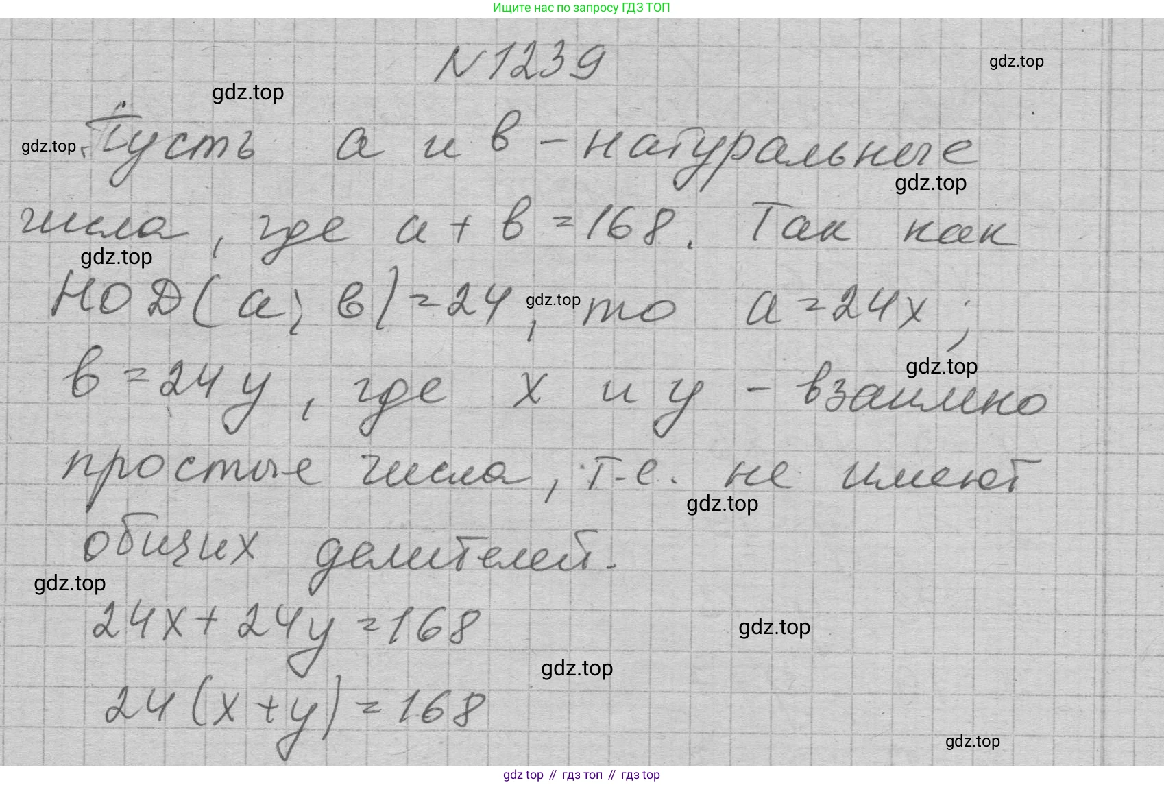 ГДЗ Алгебра, 7 класс Учебник, авторы: Макарычев Юрий Николаевич, Миндюк Нора Григорьевна, Нешков Константин Иванович, Суворова Светлана Борисовна, издательство Просвещение, Москва, 2023, белого цвета, страница 236, номер 1239, Решение 1