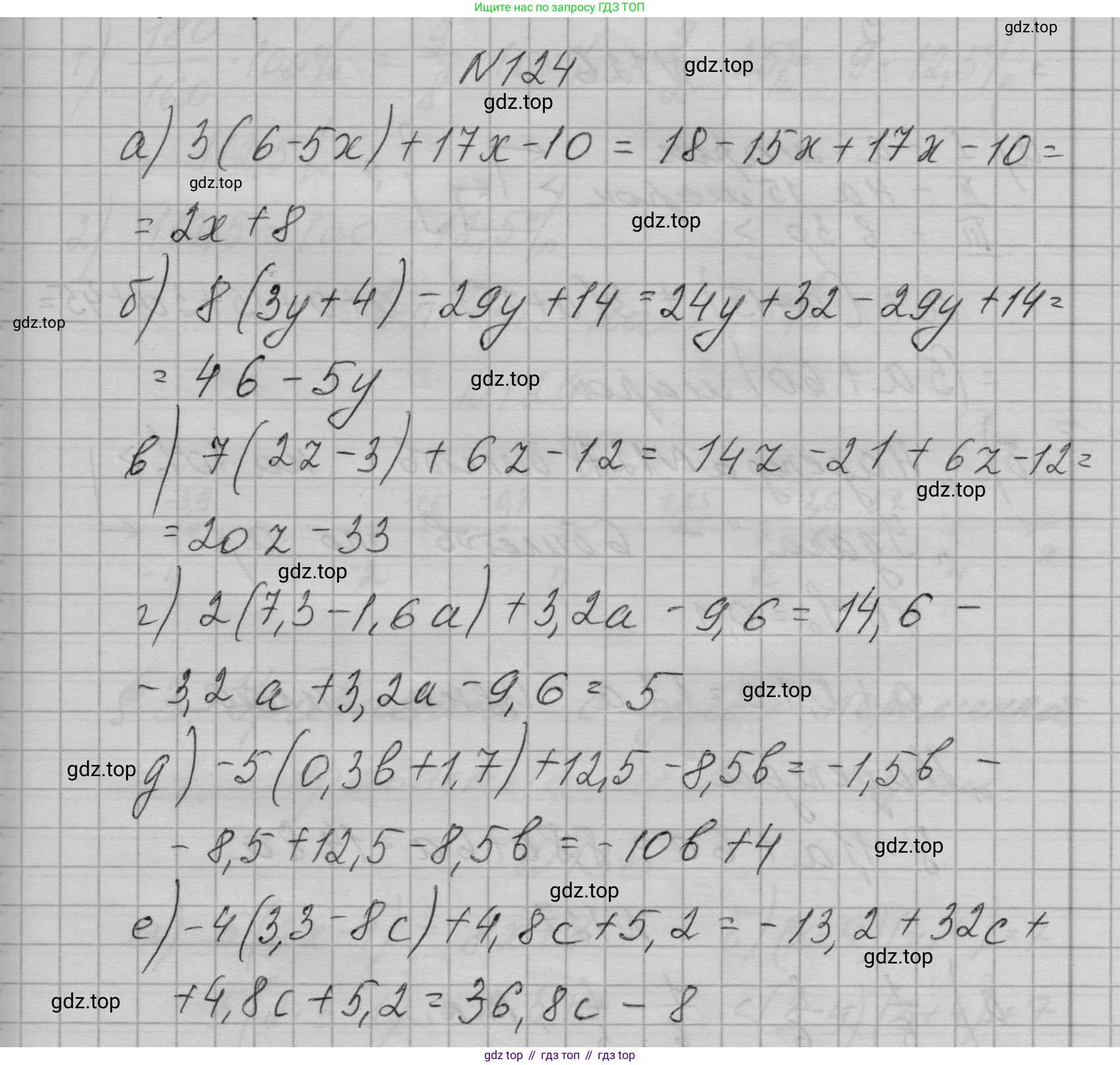 ГДЗ Алгебра, 7 класс Учебник, авторы: Макарычев Юрий Николаевич, Миндюк Нора Григорьевна, Нешков Константин Иванович, Суворова Светлана Борисовна, издательство Просвещение, Москва, 2023, белого цвета, страница 31, номер 124, Решение 1