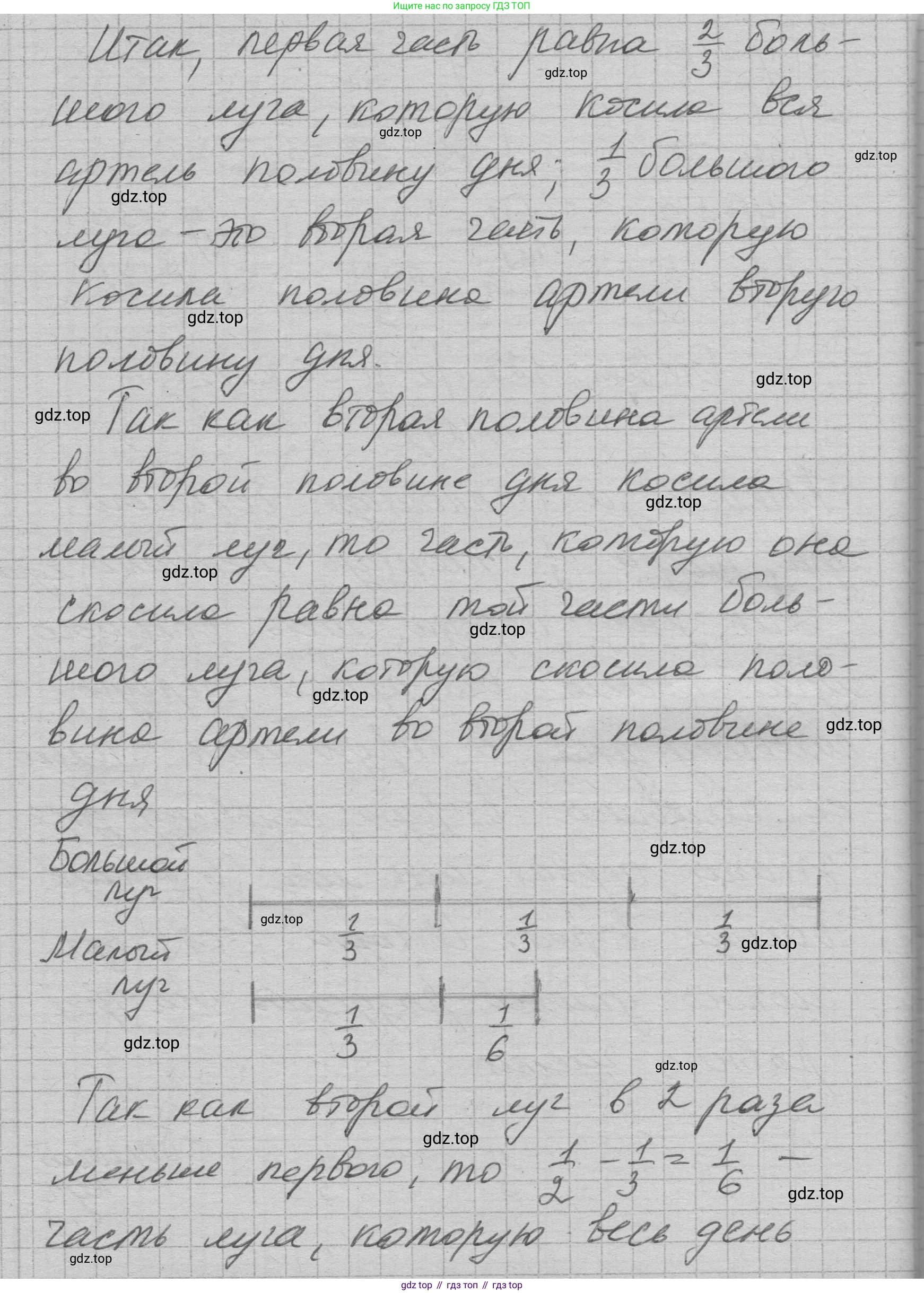 ГДЗ Алгебра, 7 класс Учебник, авторы: Макарычев Юрий Николаевич, Миндюк Нора Григорьевна, Нешков Константин Иванович, Суворова Светлана Борисовна, издательство Просвещение, Москва, 2023, белого цвета, страница 237, номер 1242, Решение 1 (продолжение 2)