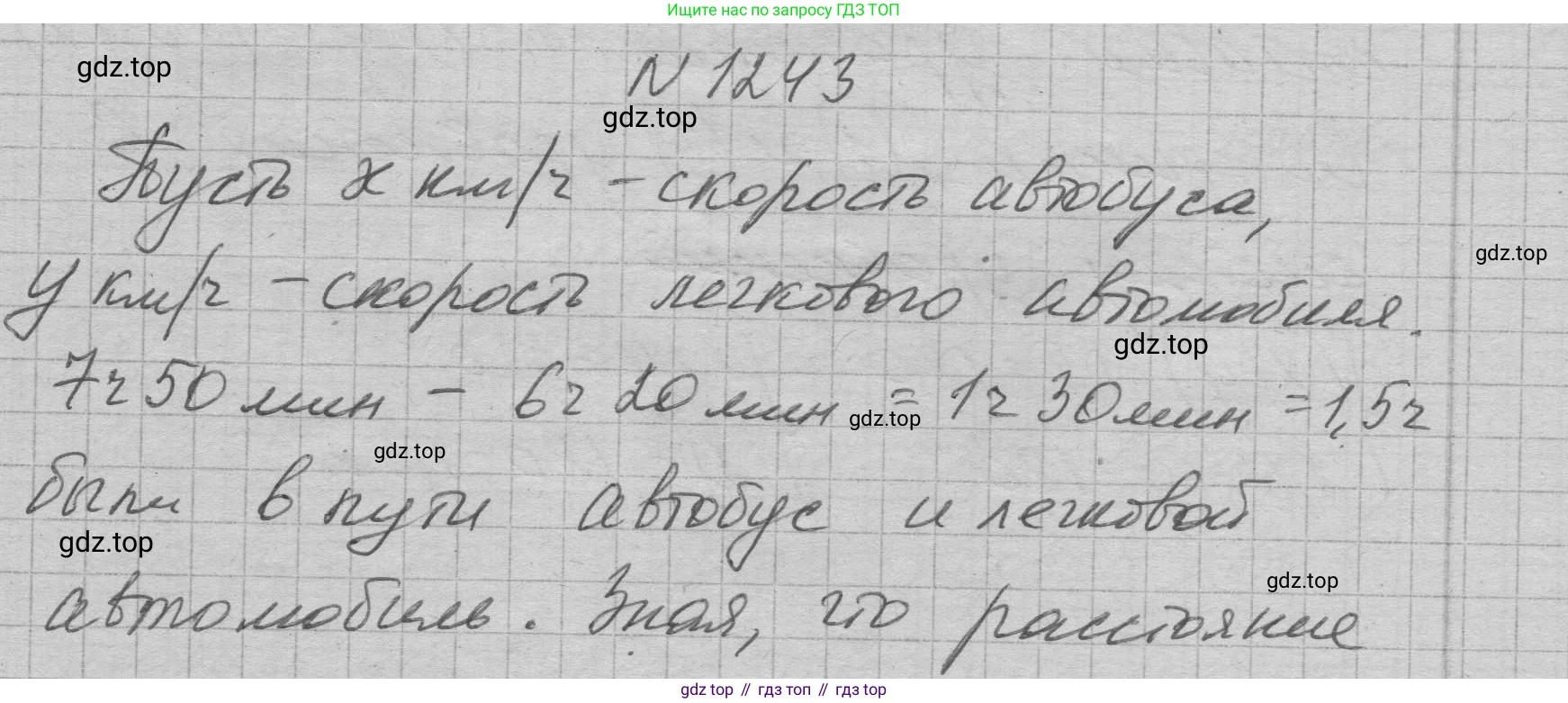 ГДЗ Алгебра, 7 класс Учебник, авторы: Макарычев Юрий Николаевич, Миндюк Нора Григорьевна, Нешков Константин Иванович, Суворова Светлана Борисовна, издательство Просвещение, Москва, 2023, белого цвета, страница 237, номер 1243, Решение 1