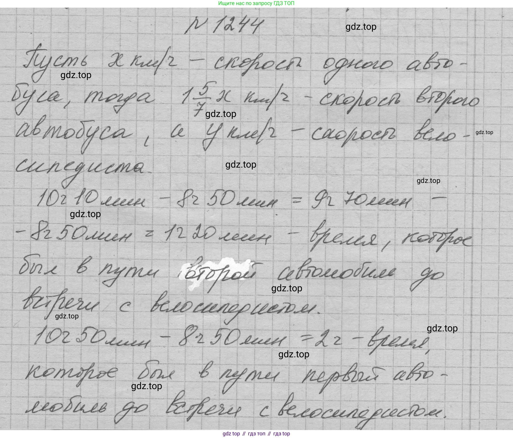 ГДЗ Алгебра, 7 класс Учебник, авторы: Макарычев Юрий Николаевич, Миндюк Нора Григорьевна, Нешков Константин Иванович, Суворова Светлана Борисовна, издательство Просвещение, Москва, 2023, белого цвета, страница 237, номер 1244, Решение 1